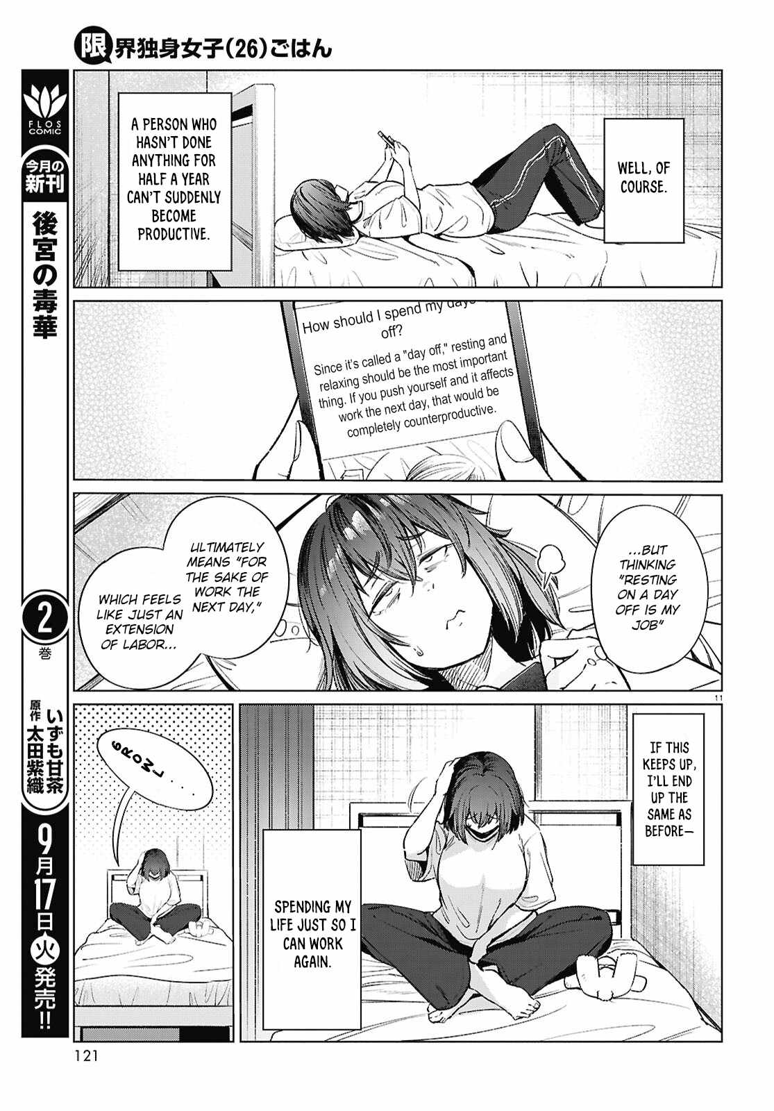 The Suffering of a 26 Year Old Unloved Female Doomer Chapter 17 - Page 12