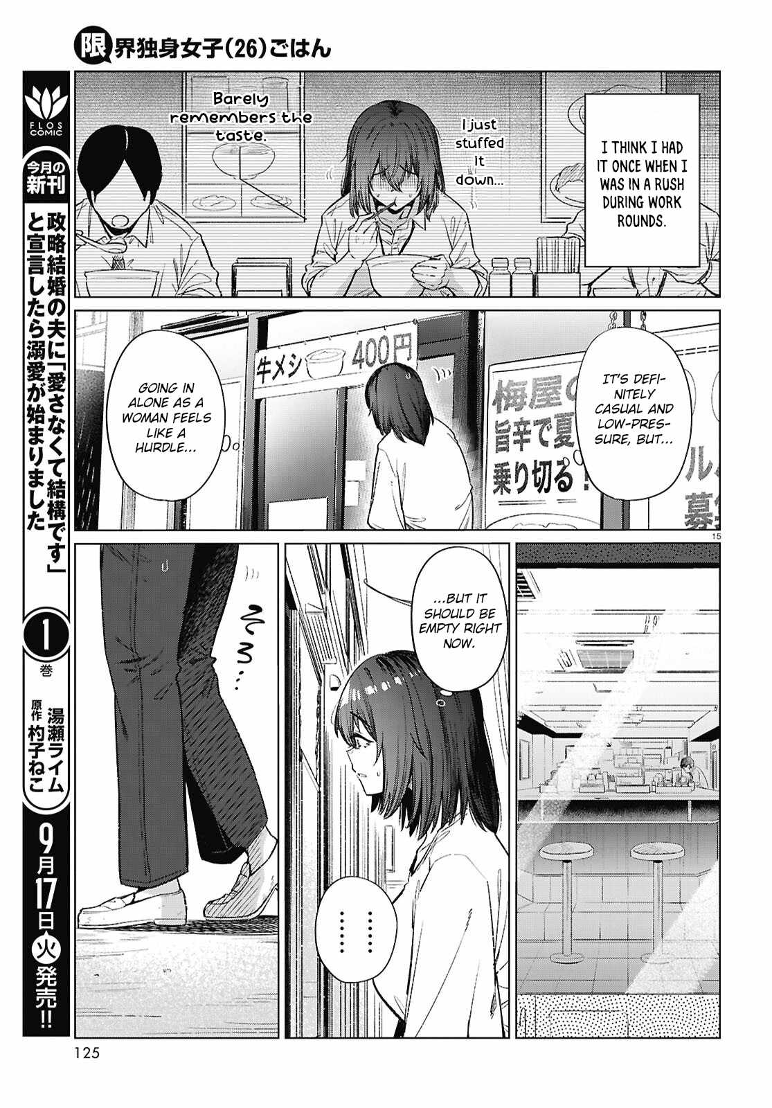 The Suffering of a 26 Year Old Unloved Female Doomer Chapter 17 - Page 16