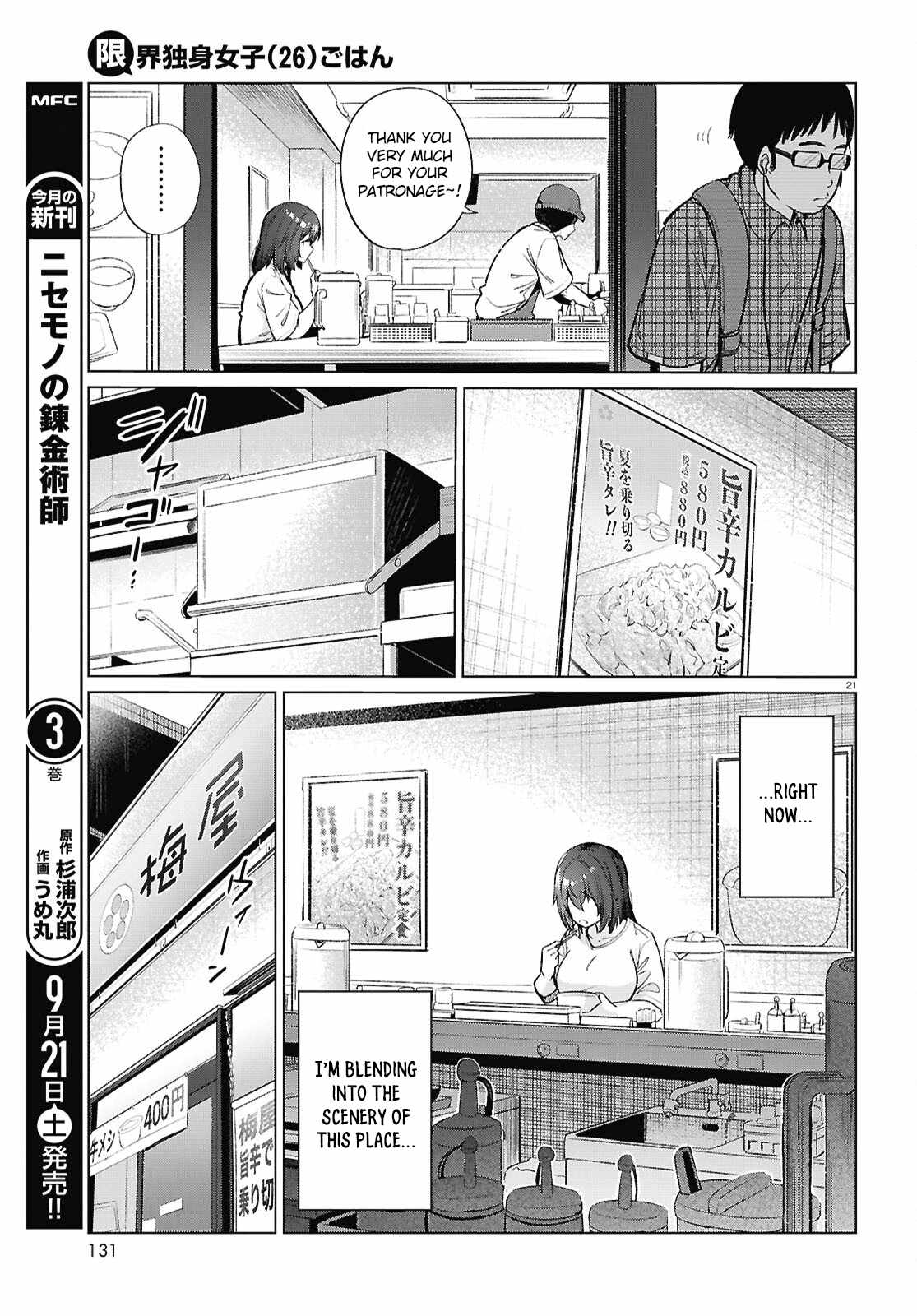 The Suffering of a 26 Year Old Unloved Female Doomer Chapter 17 - Page 22