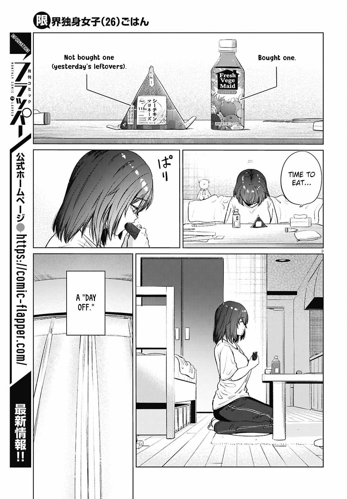The Suffering of a 26 Year Old Unloved Female Doomer Chapter 17 - Page 4