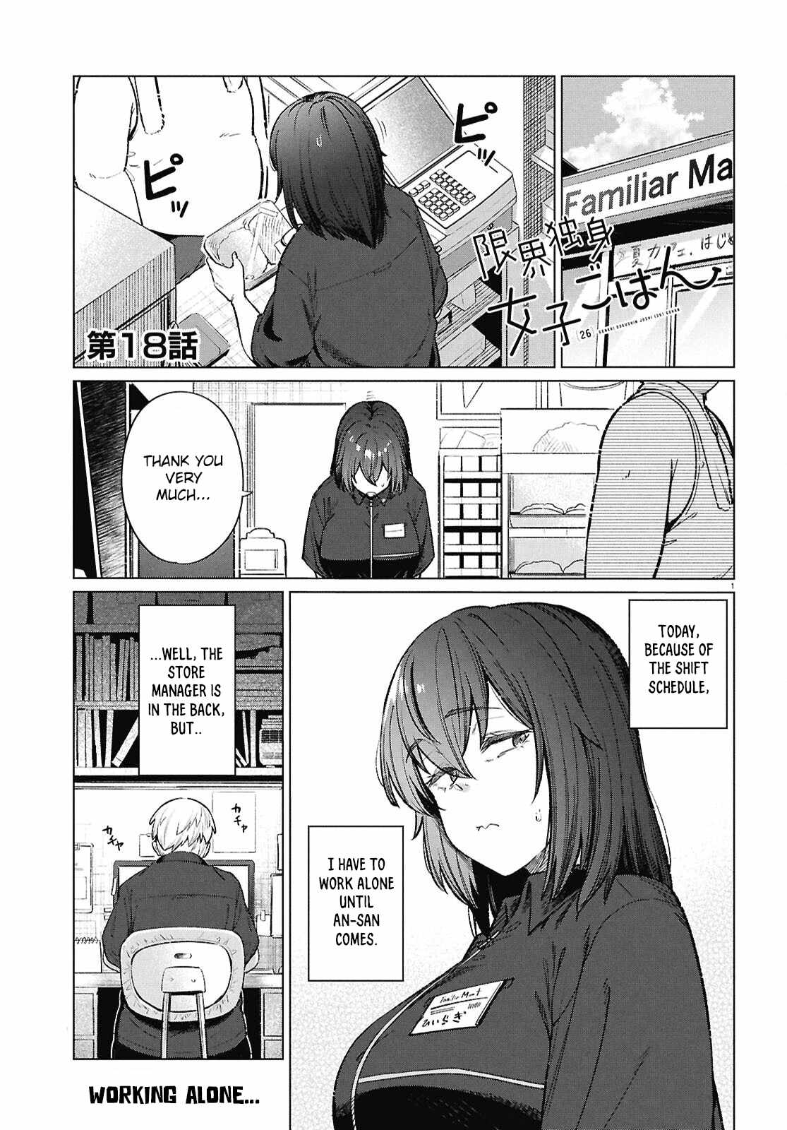 The Suffering of a 26 Year Old Unloved Female Doomer Chapter 18 - Page 2