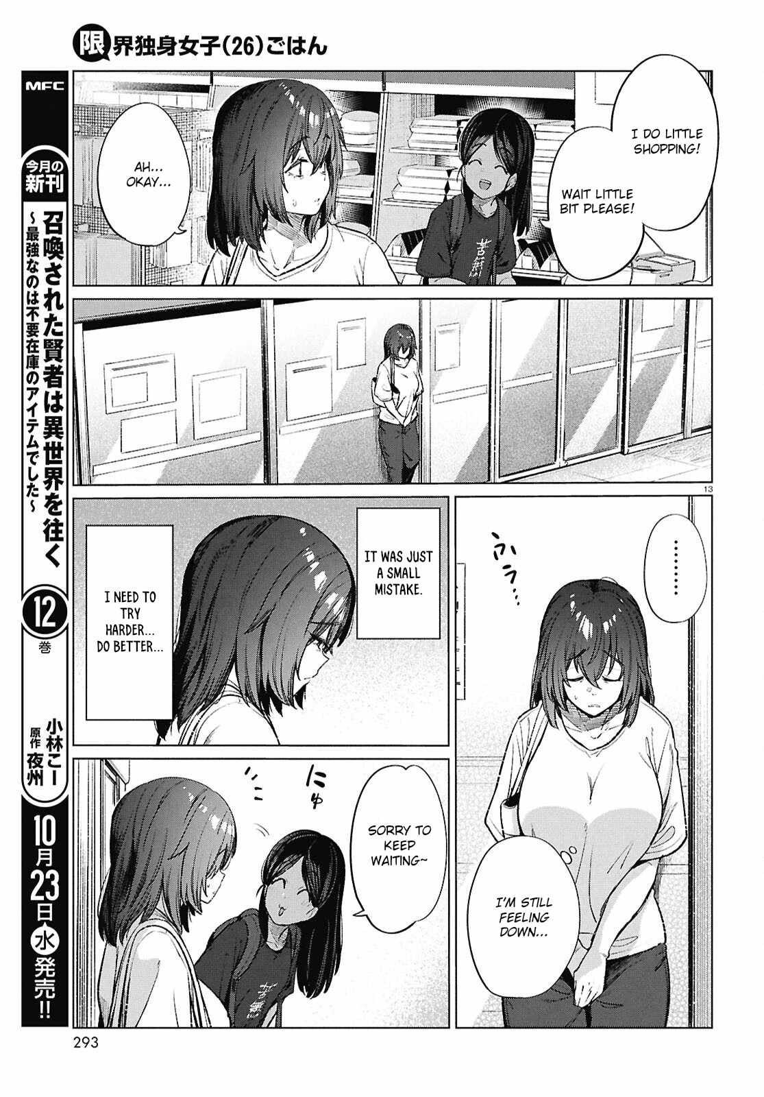 The Suffering of a 26 Year Old Unloved Female Doomer Chapter 18 - Page 14