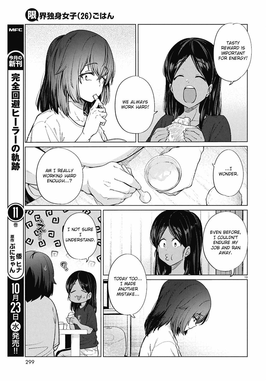 The Suffering of a 26 Year Old Unloved Female Doomer Chapter 18 - Page 20