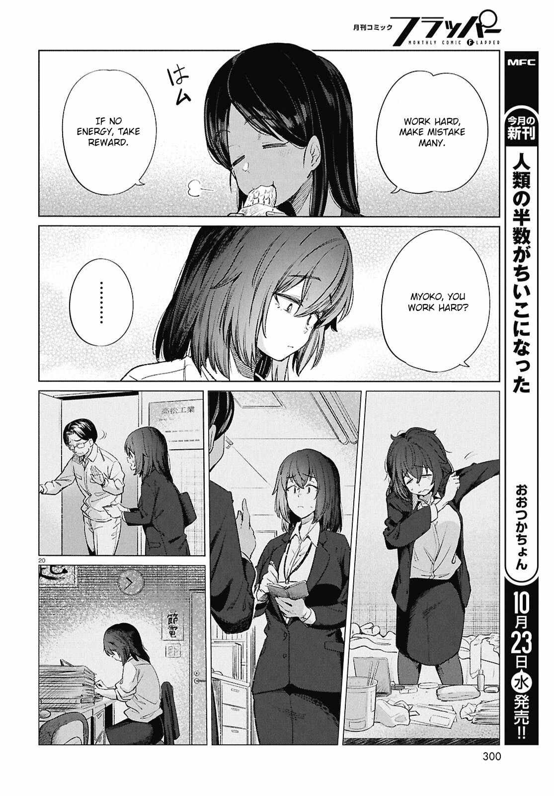 The Suffering of a 26 Year Old Unloved Female Doomer Chapter 18 - Page 21