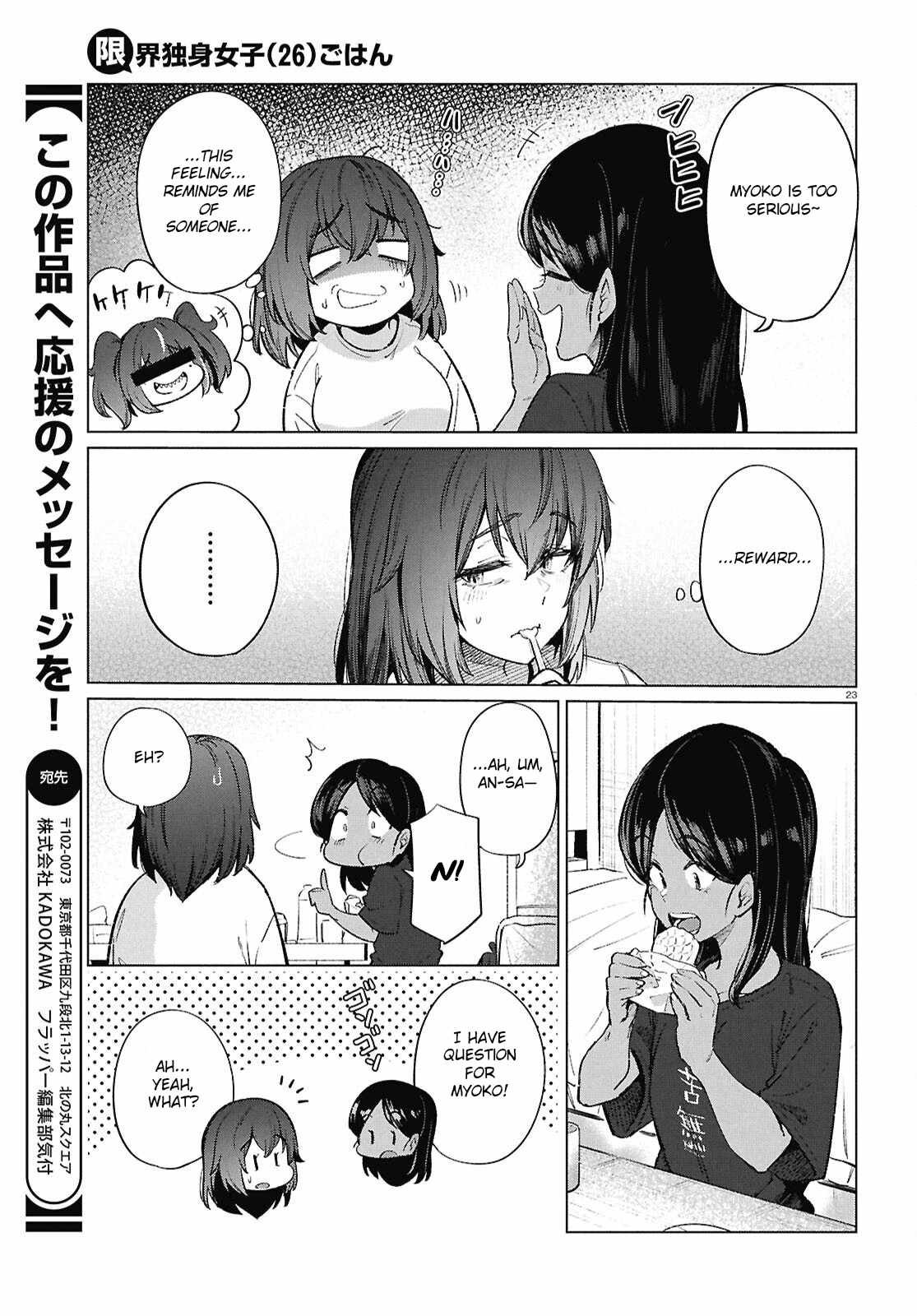 The Suffering of a 26 Year Old Unloved Female Doomer Chapter 18 - Page 24