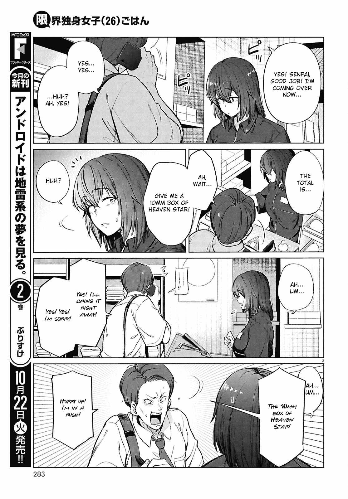 The Suffering of a 26 Year Old Unloved Female Doomer Chapter 18 - Page 4