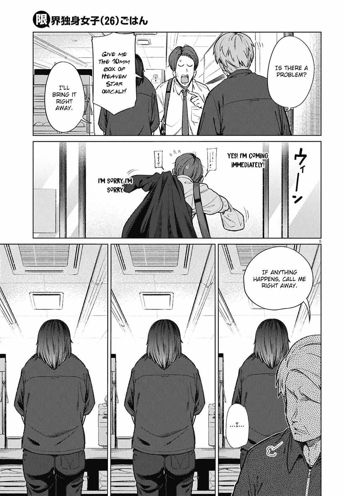 The Suffering of a 26 Year Old Unloved Female Doomer Chapter 18 - Page 6