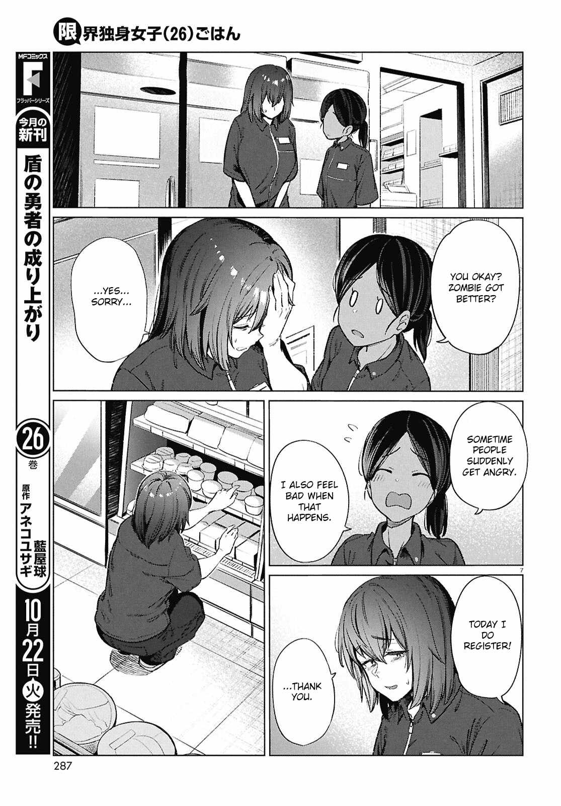The Suffering of a 26 Year Old Unloved Female Doomer Chapter 18 - Page 8