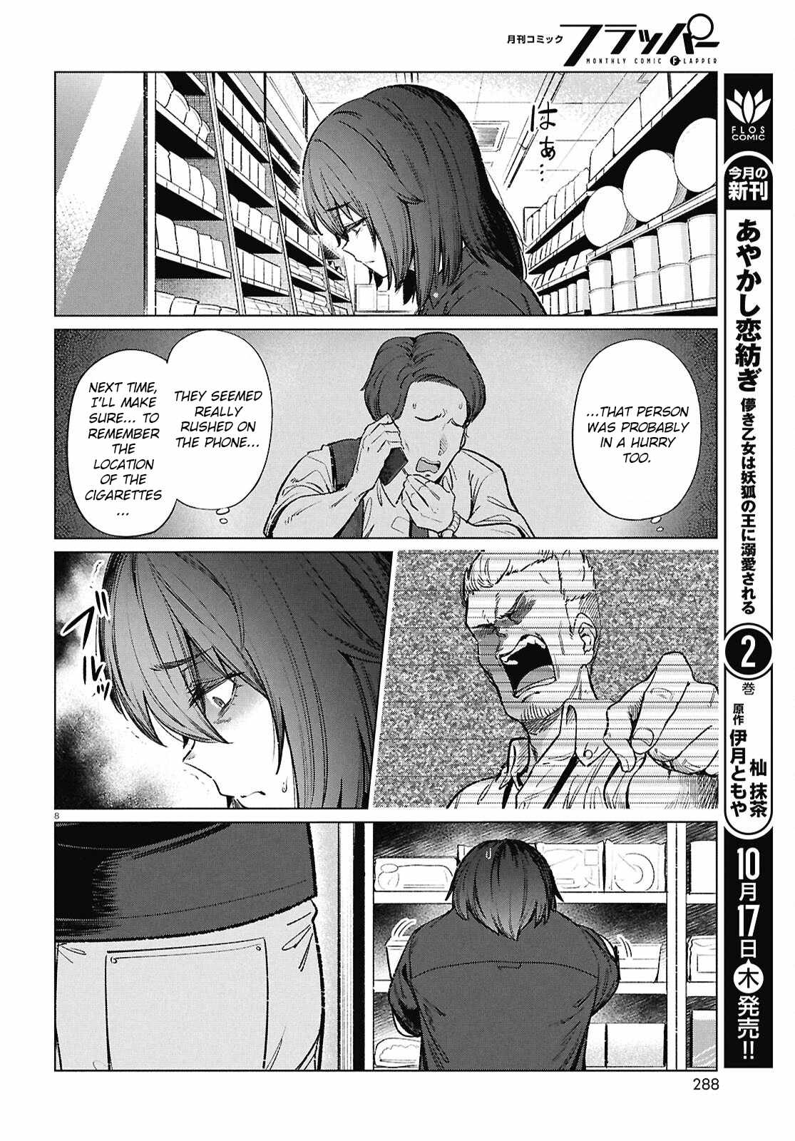 The Suffering of a 26 Year Old Unloved Female Doomer Chapter 18 - Page 9