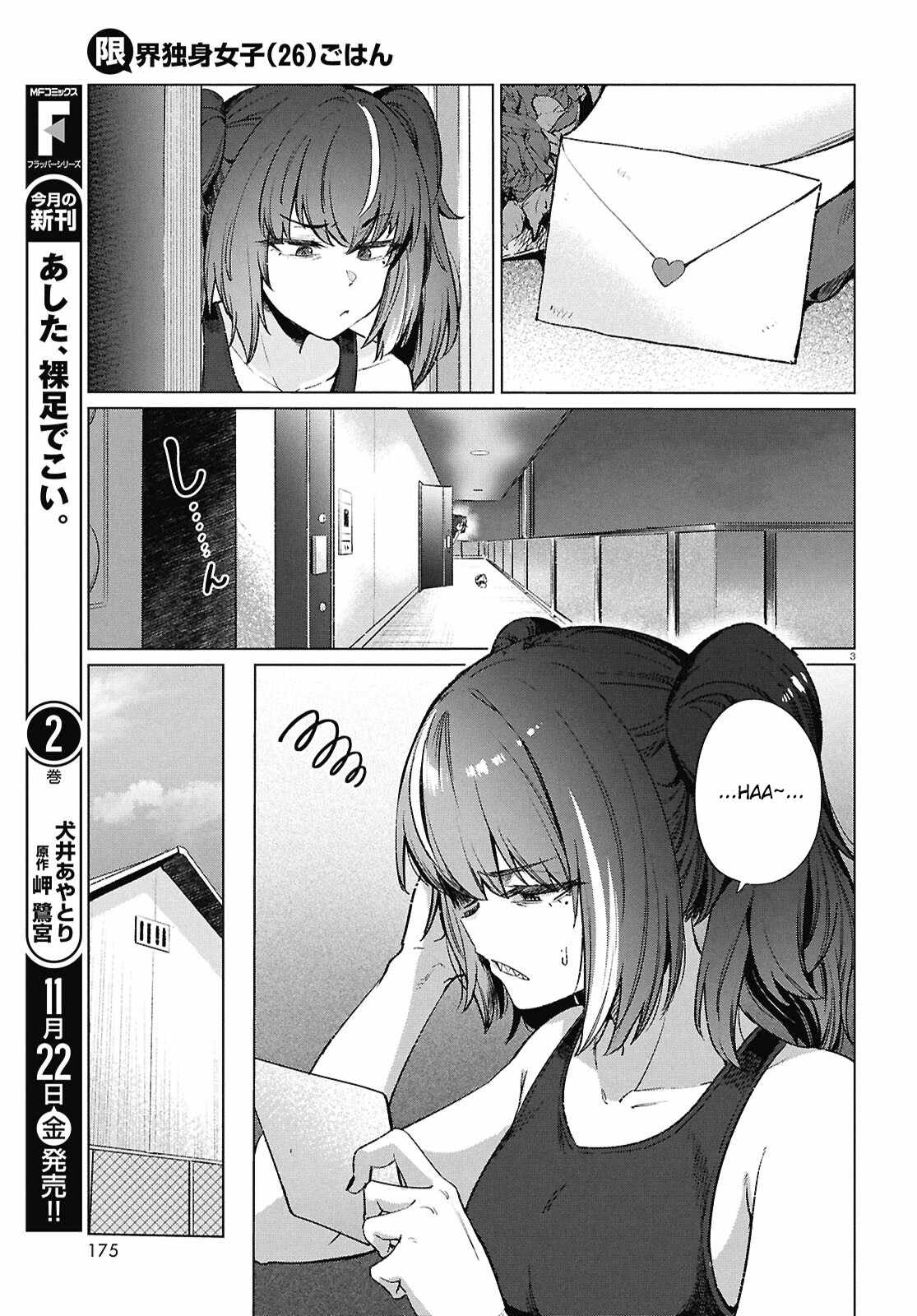 The Suffering of a 26 Year Old Unloved Female Doomer Chapter 19 - Page 4