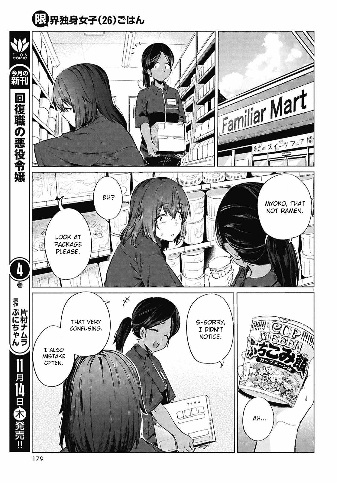 The Suffering of a 26 Year Old Unloved Female Doomer Chapter 19 - Page 8