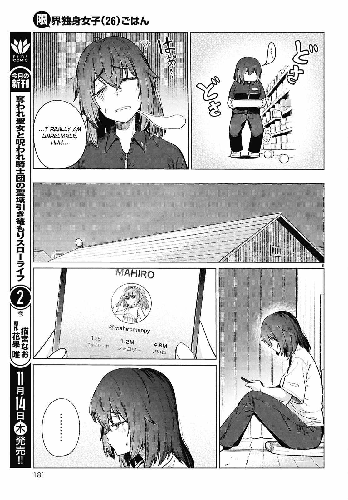 The Suffering of a 26 Year Old Unloved Female Doomer Chapter 19 - Page 10
