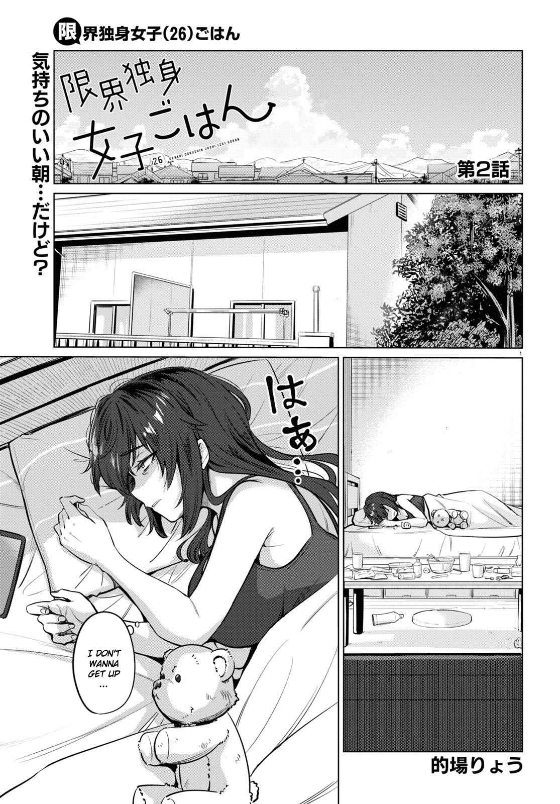 The Suffering of a 26 Year Old Unloved Female Doomer Chapter 2 - Page 1