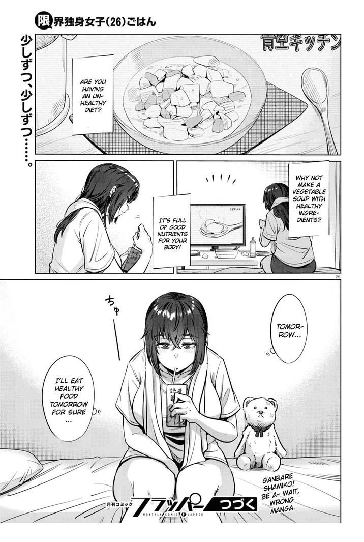 The Suffering of a 26 Year Old Unloved Female Doomer Chapter 2 - Page 25