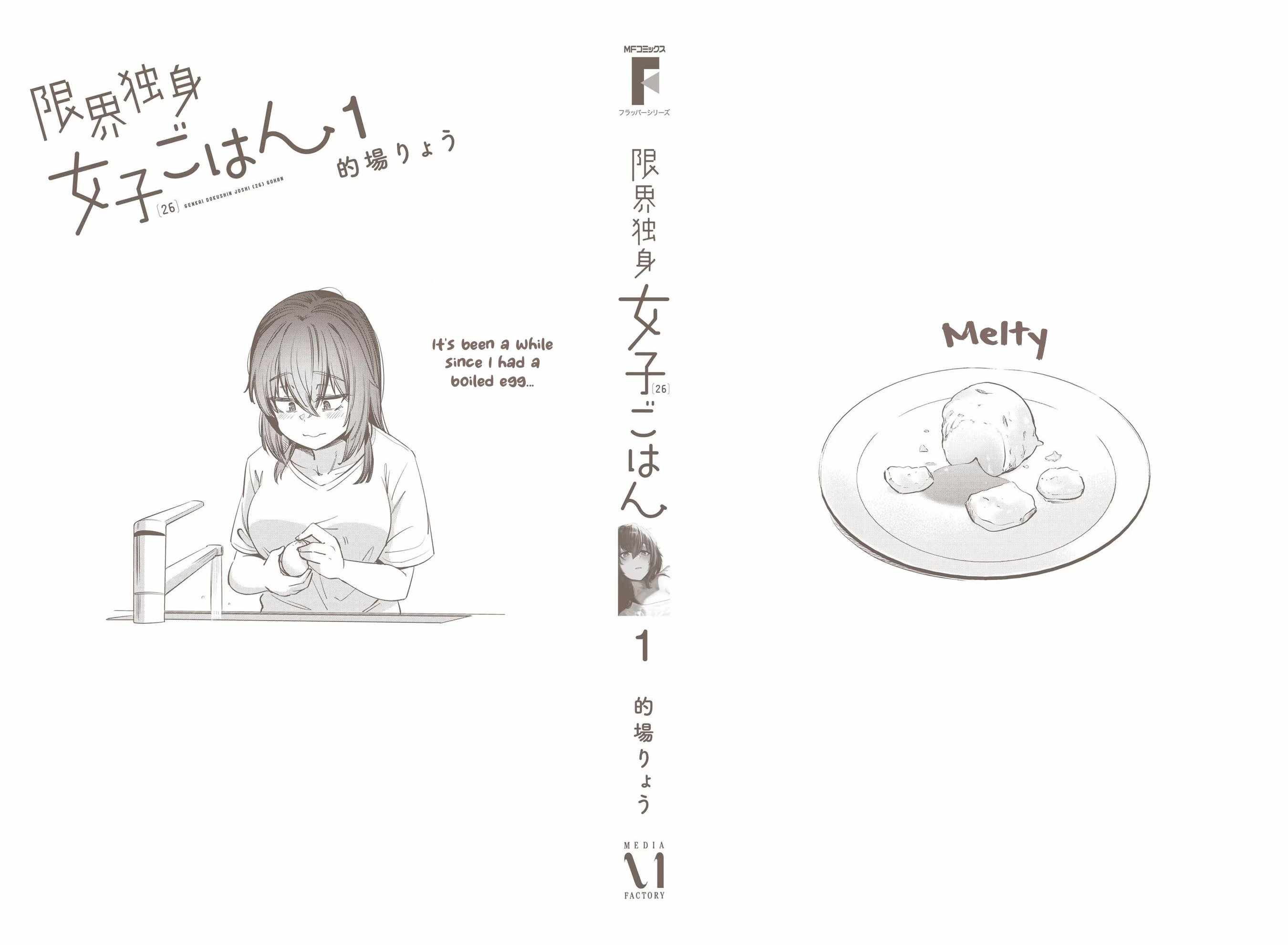 The Suffering of a 26 Year Old Unloved Female Doomer Chapter 21.5 - Page 4