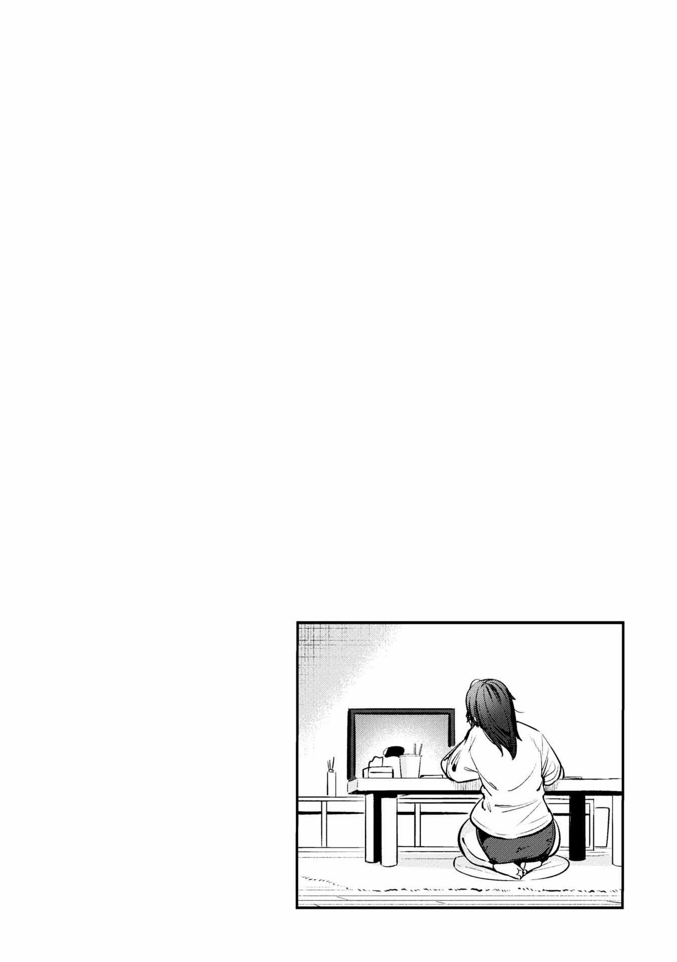 The Suffering of a 26 Year Old Unloved Female Doomer Chapter 21.5 - Page 6