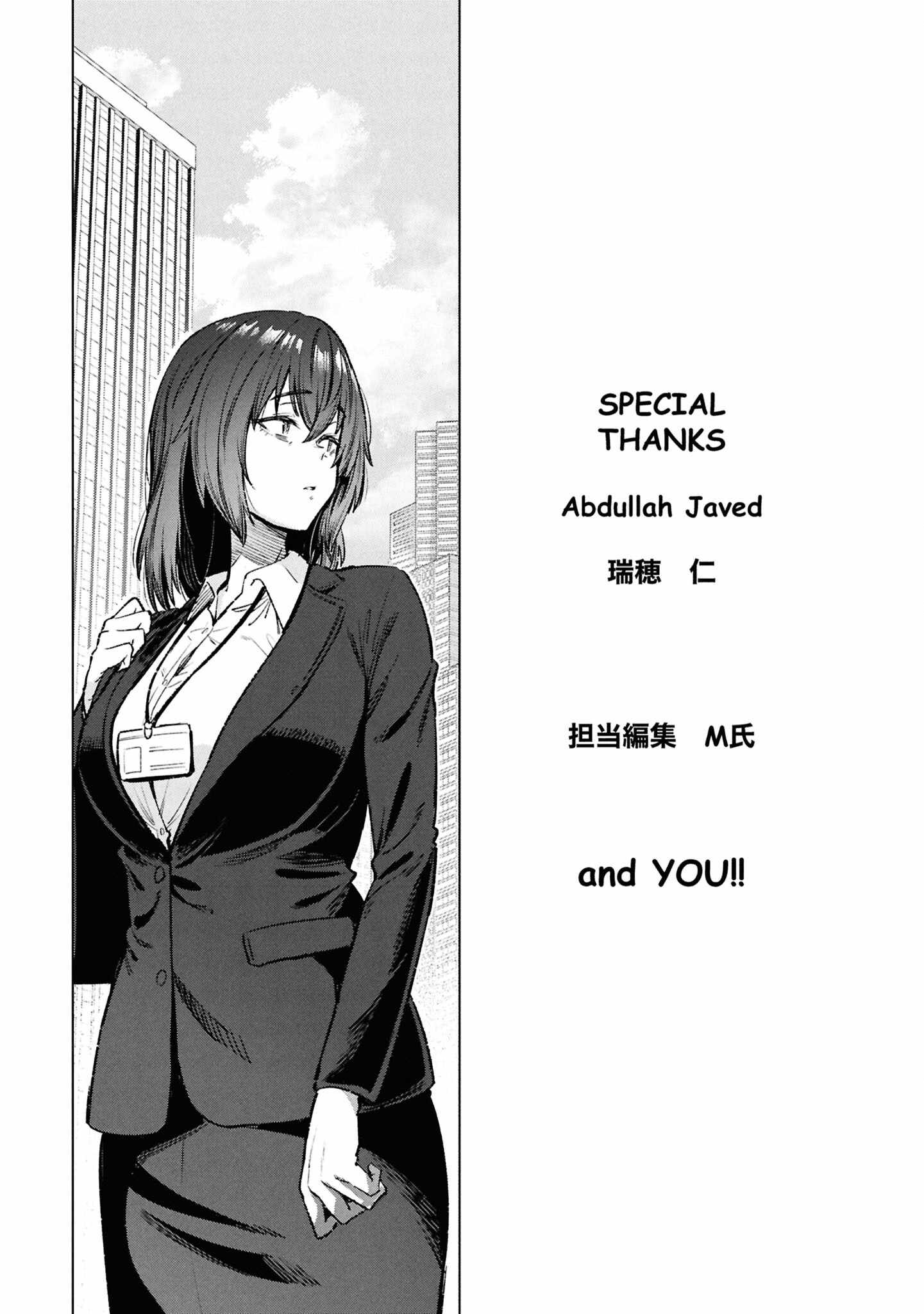 The Suffering of a 26 Year Old Unloved Female Doomer Chapter 21.5 - Page 9