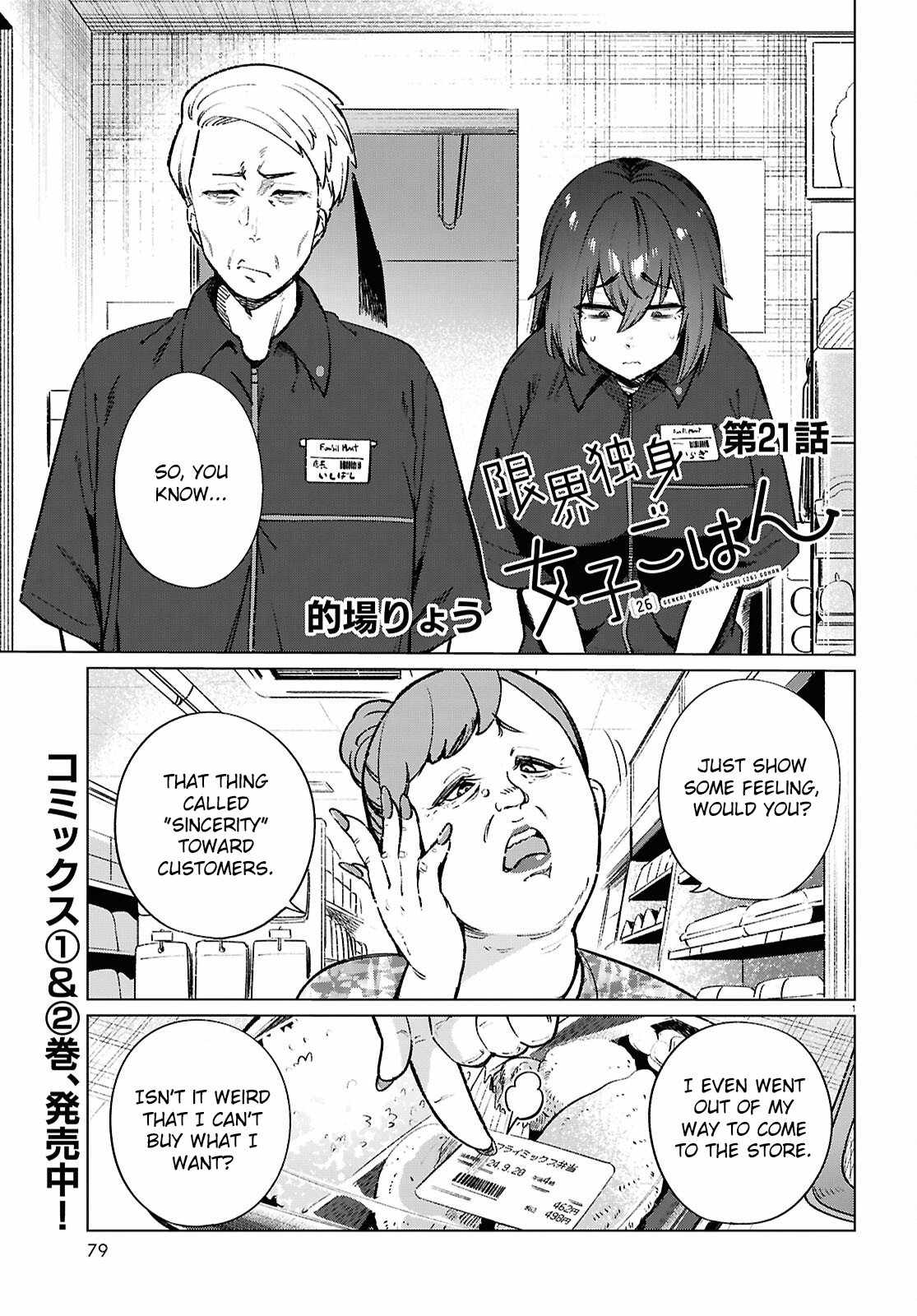 The Suffering of a 26 Year Old Unloved Female Doomer Chapter 21 - Page 2