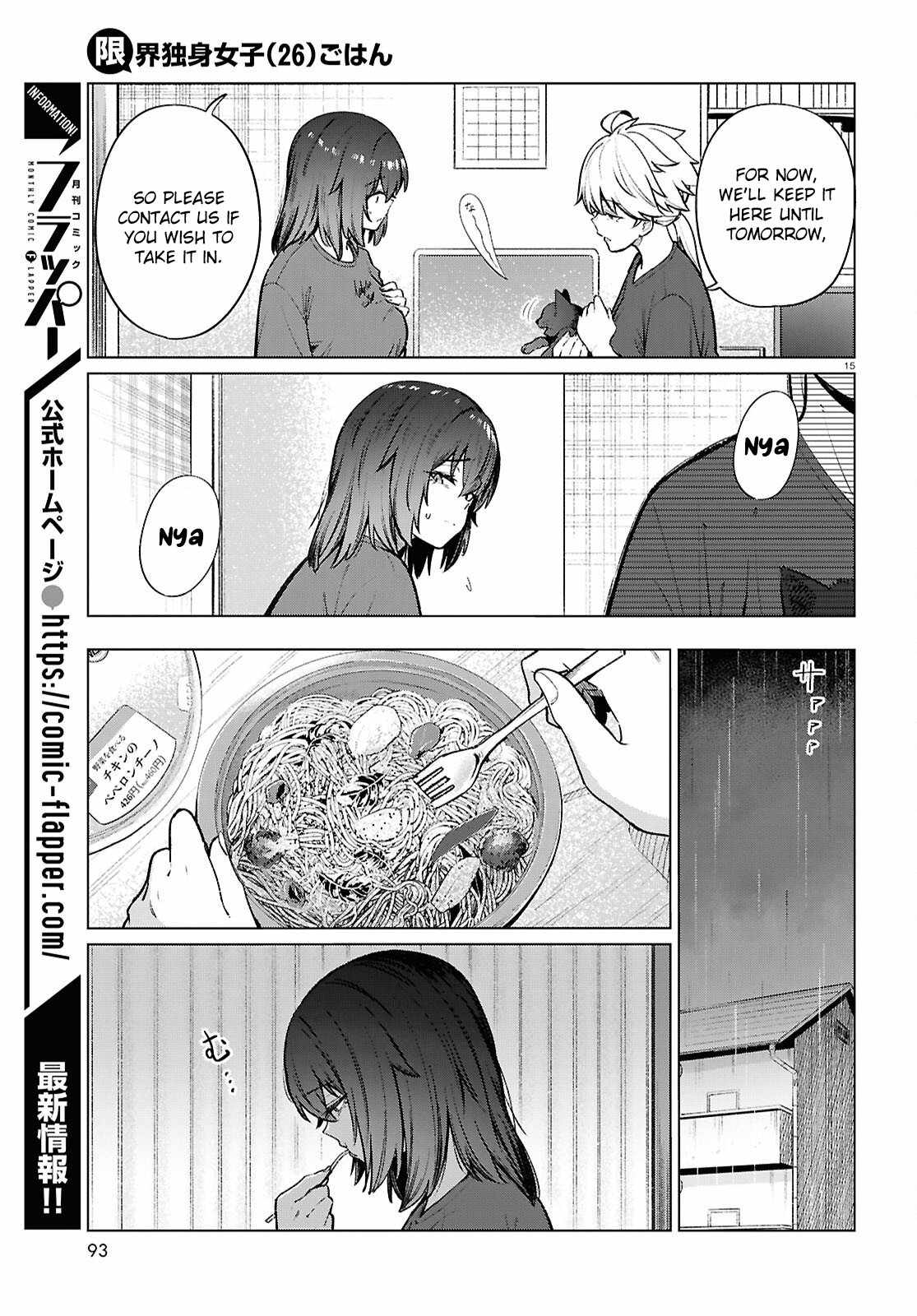The Suffering of a 26 Year Old Unloved Female Doomer Chapter 21 - Page 16