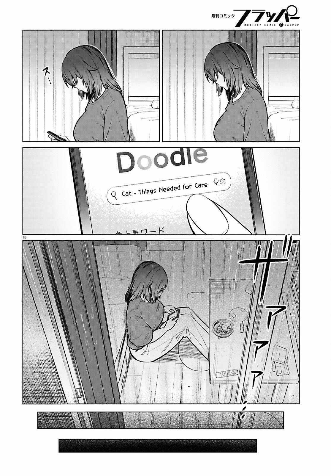 The Suffering of a 26 Year Old Unloved Female Doomer Chapter 21 - Page 19