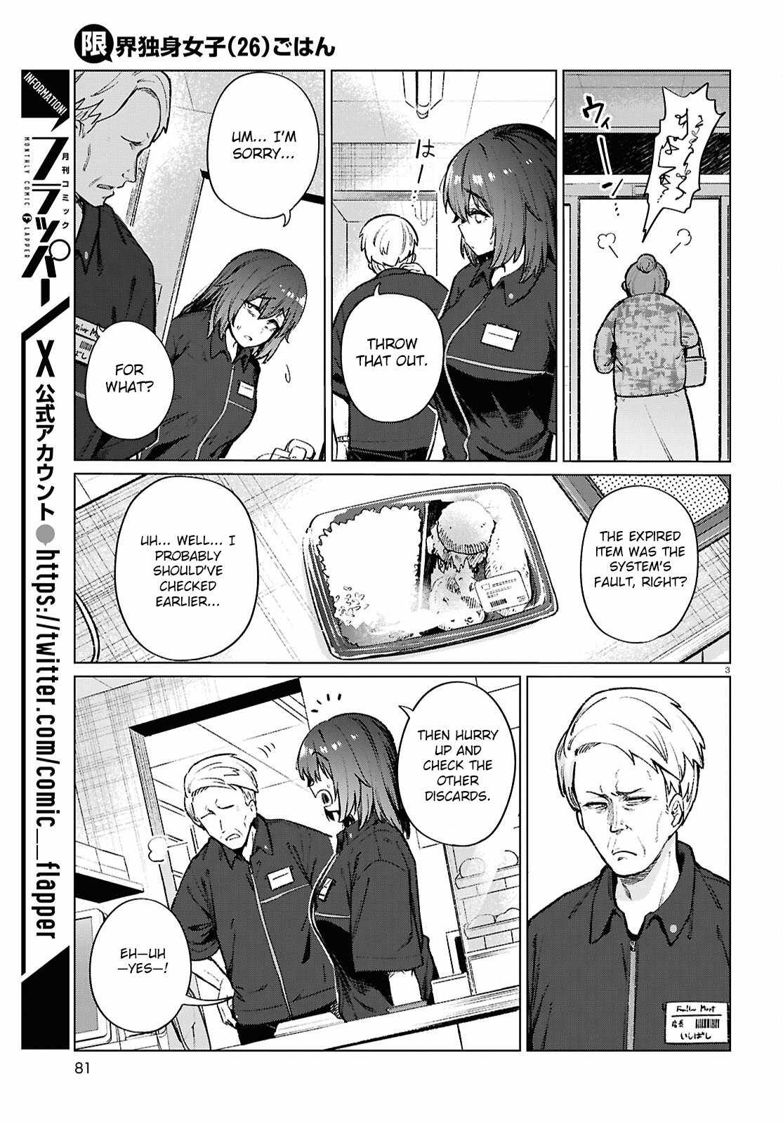The Suffering of a 26 Year Old Unloved Female Doomer Chapter 21 - Page 4