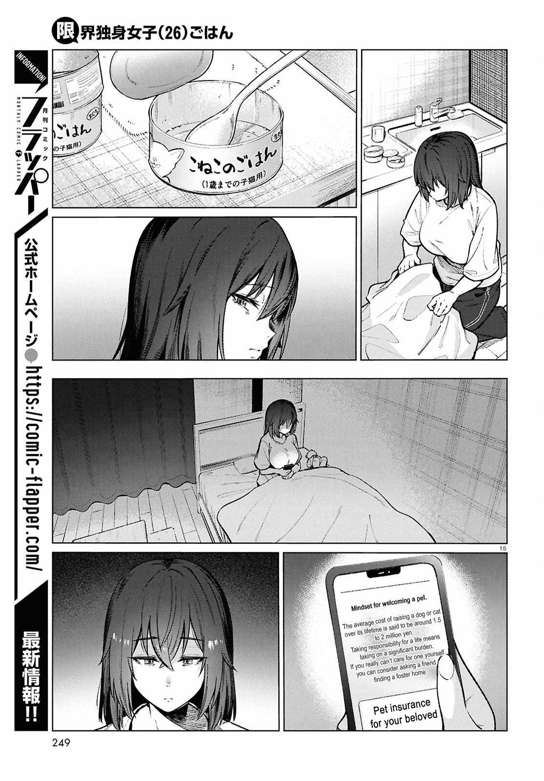 The Suffering of a 26 Year Old Unloved Female Doomer Chapter 22 - Page 18