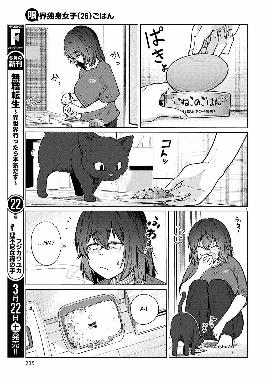 The Suffering of a 26 Year Old Unloved Female Doomer Chapter 22 - Page 4