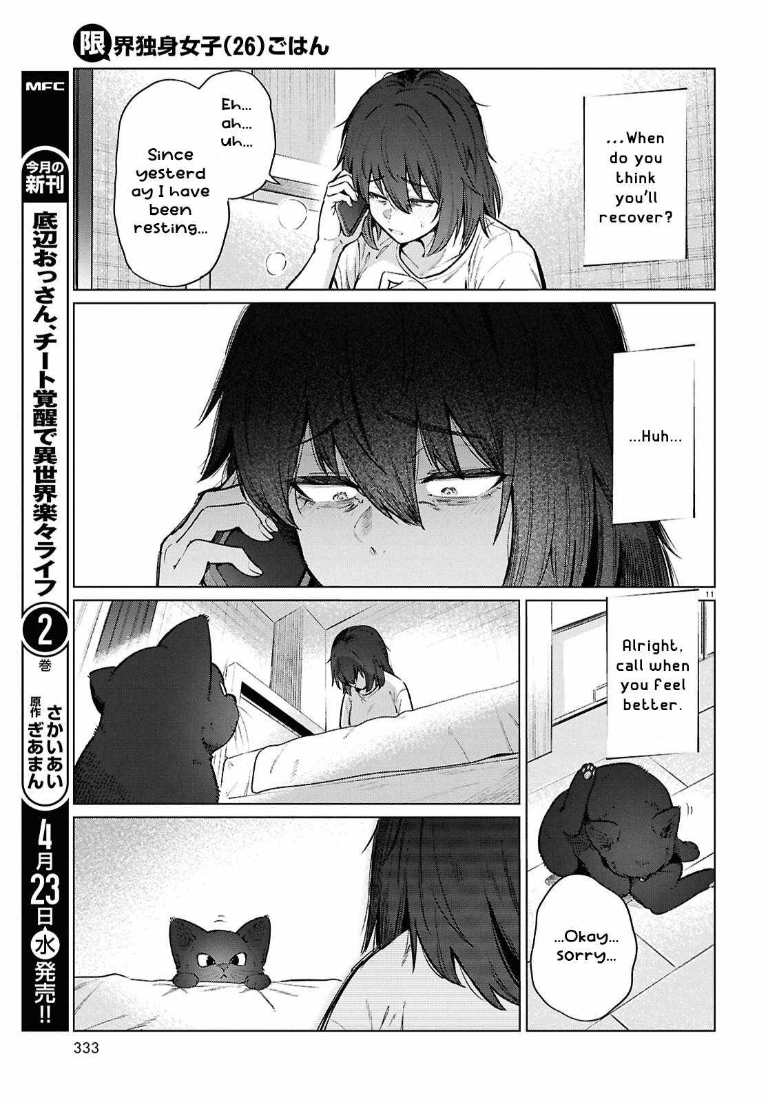 The Suffering of a 26 Year Old Unloved Female Doomer Chapter 23 - Page 12