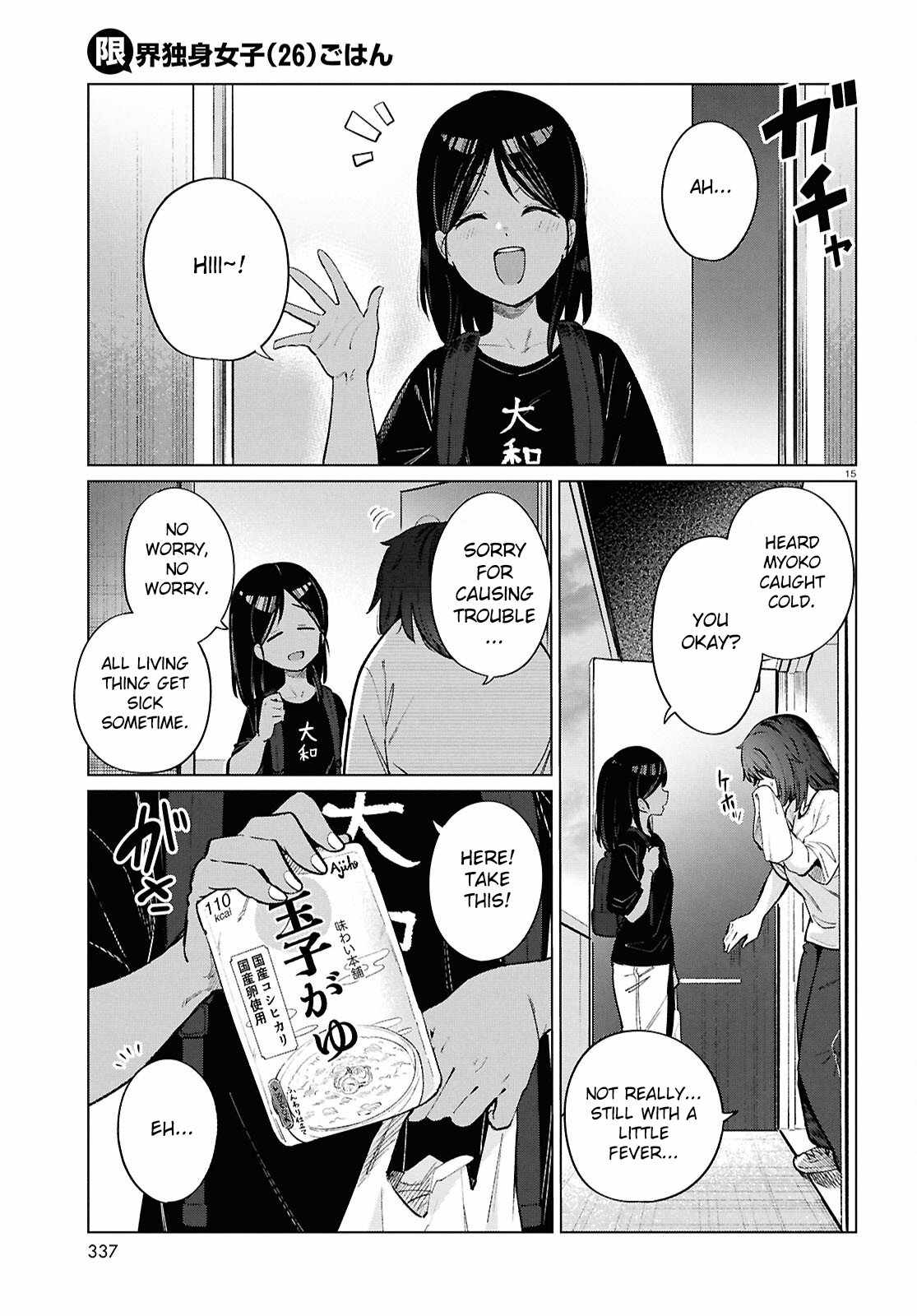 The Suffering of a 26 Year Old Unloved Female Doomer Chapter 23 - Page 16