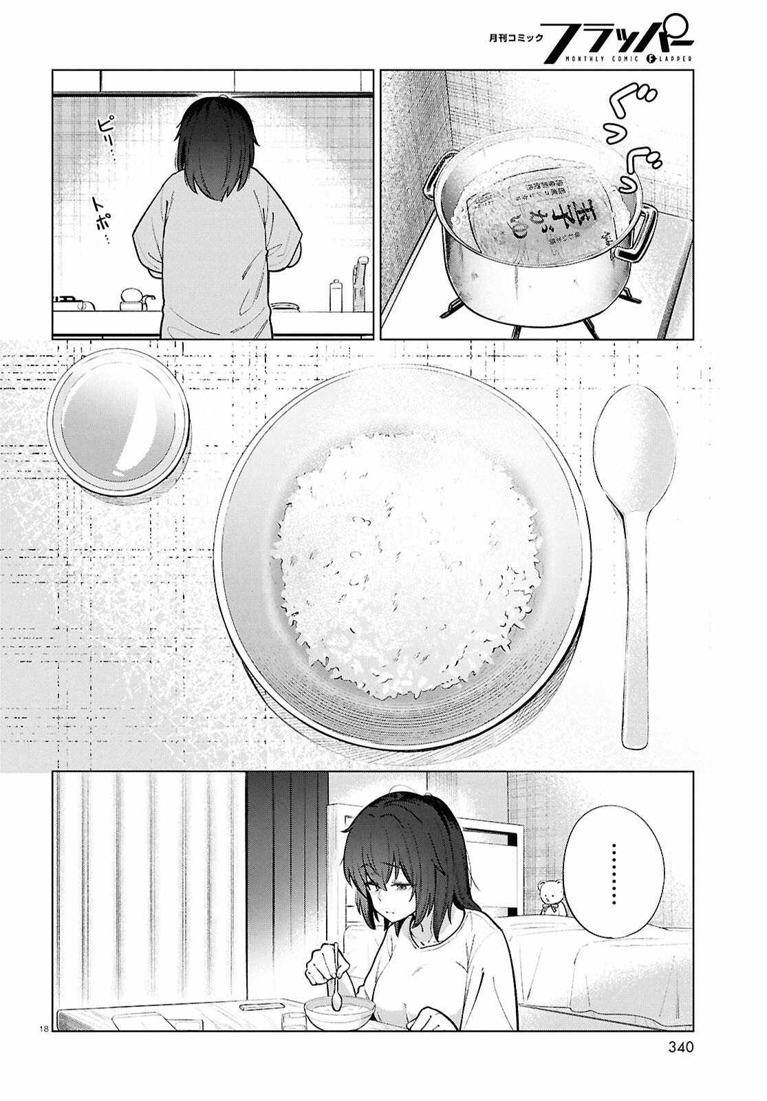 The Suffering of a 26 Year Old Unloved Female Doomer Chapter 23 - Page 19