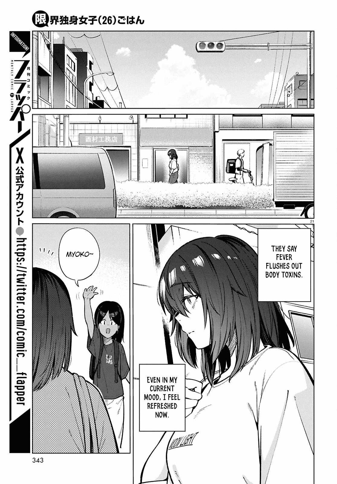 The Suffering of a 26 Year Old Unloved Female Doomer Chapter 23 - Page 22