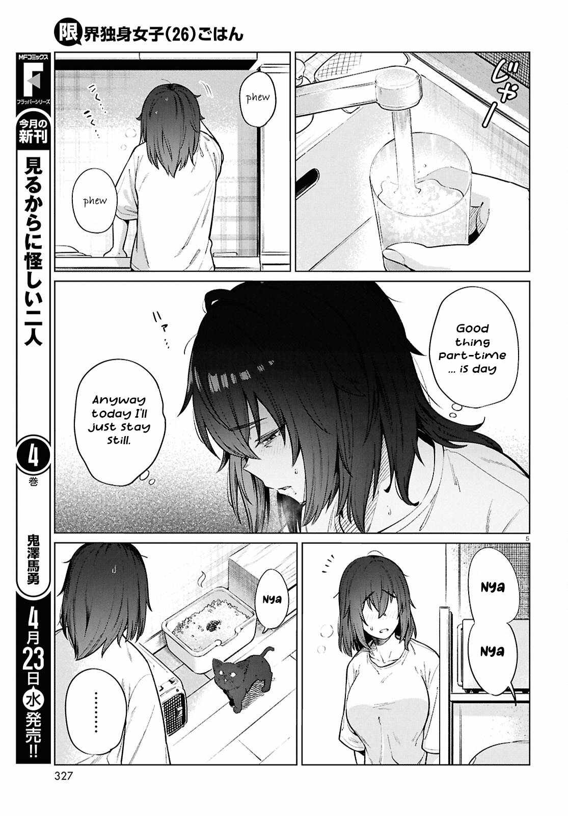 The Suffering of a 26 Year Old Unloved Female Doomer Chapter 23 - Page 6