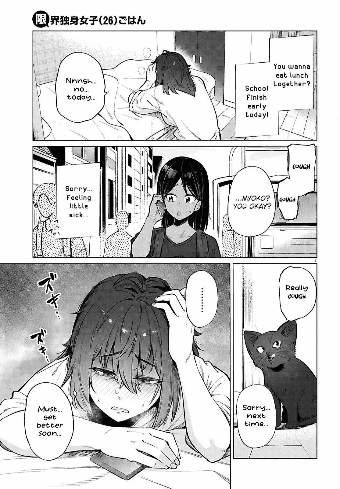 The Suffering of a 26 Year Old Unloved Female Doomer Chapter 23 - Page 8