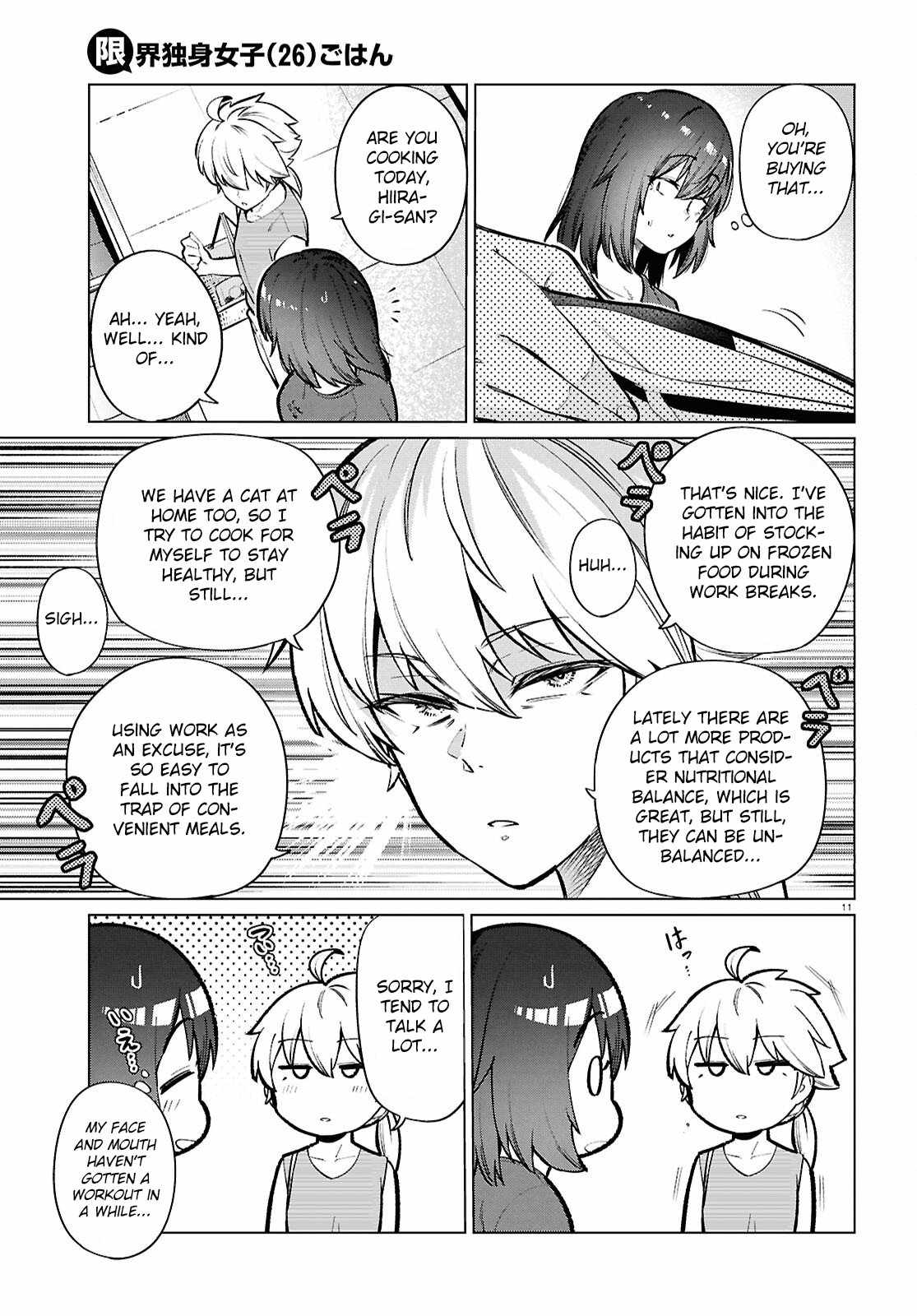 The Suffering of a 26 Year Old Unloved Female Doomer Chapter 24 - Page 12