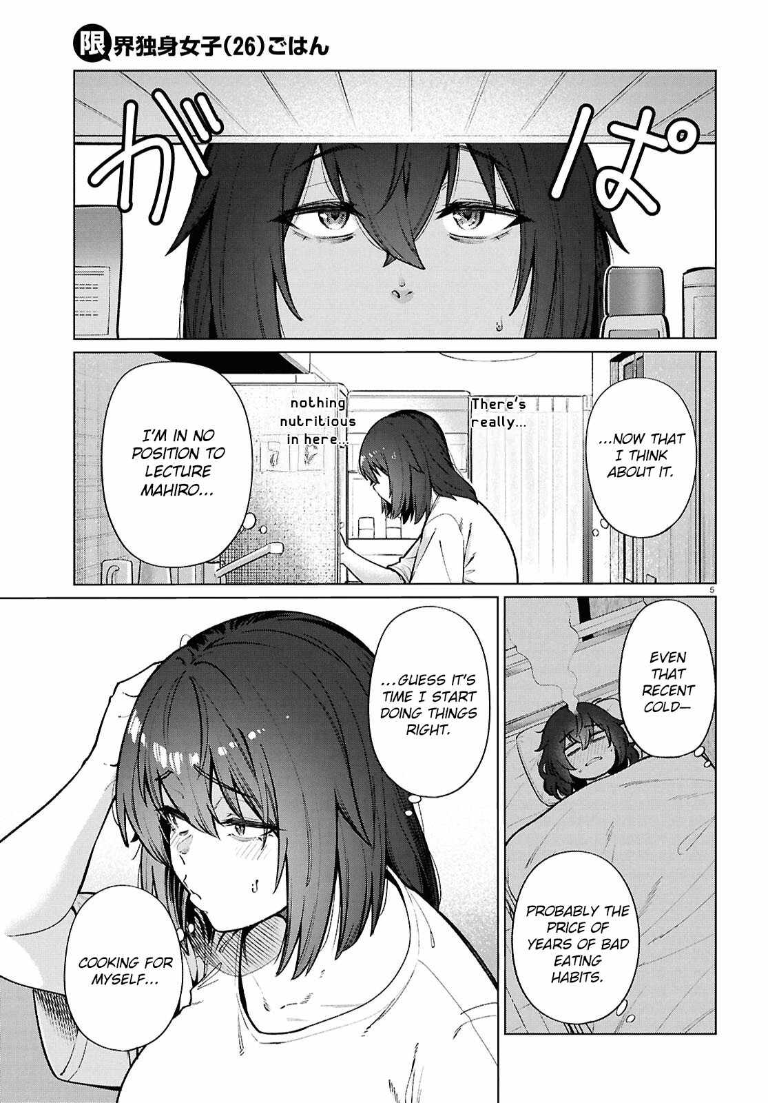 The Suffering of a 26 Year Old Unloved Female Doomer Chapter 24 - Page 6