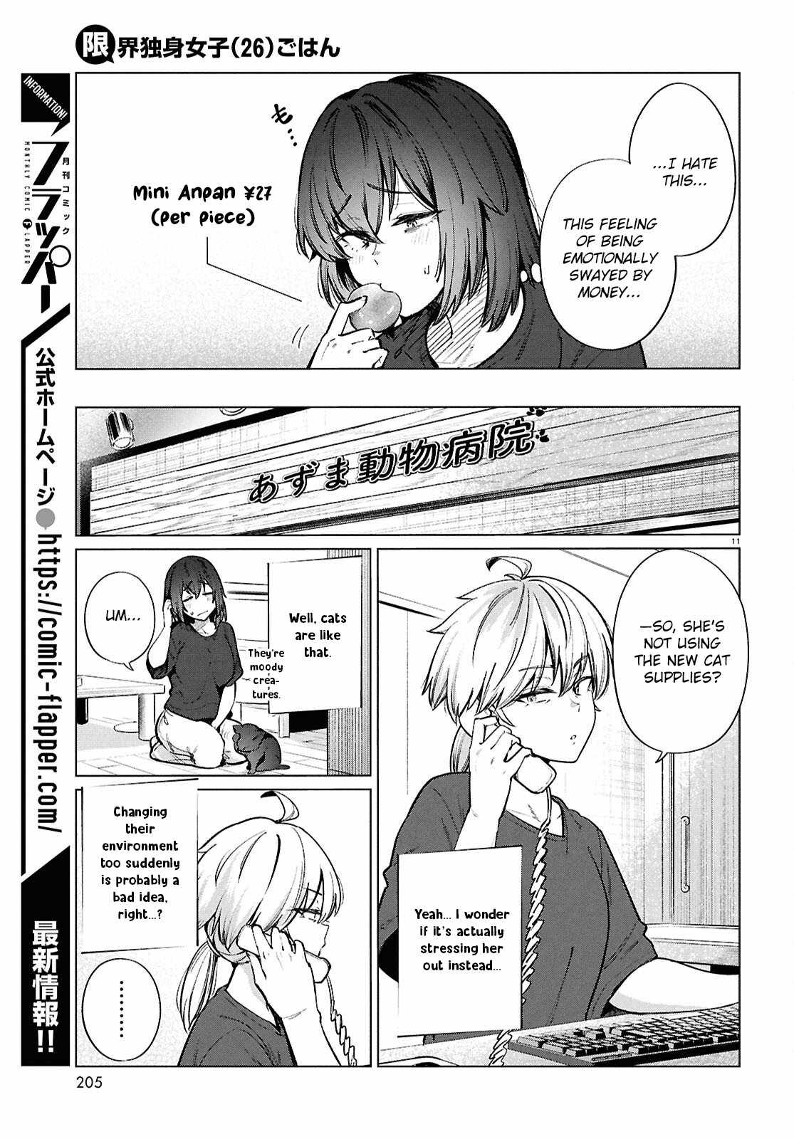 The Suffering of a 26 Year Old Unloved Female Doomer Chapter 25 - Page 12