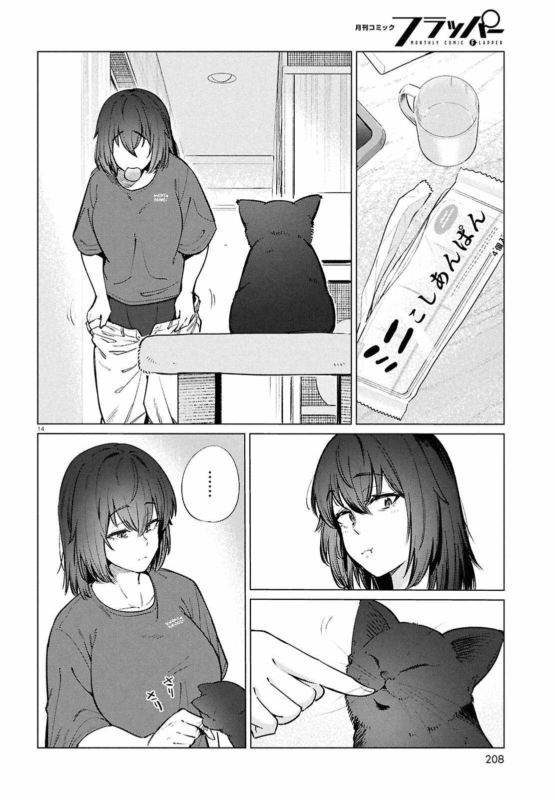 The Suffering of a 26 Year Old Unloved Female Doomer Chapter 25 - Page 15