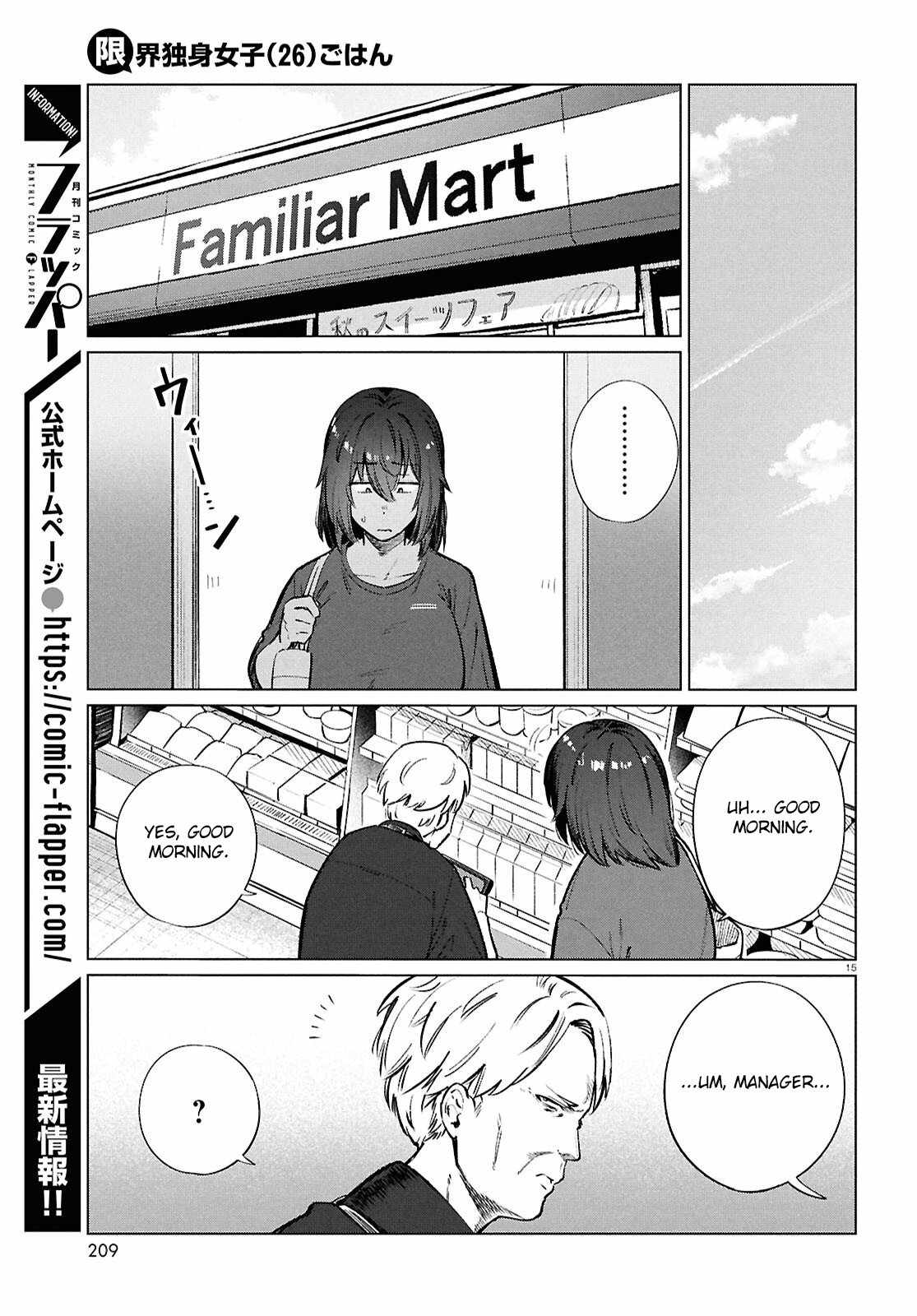 The Suffering of a 26 Year Old Unloved Female Doomer Chapter 25 - Page 16