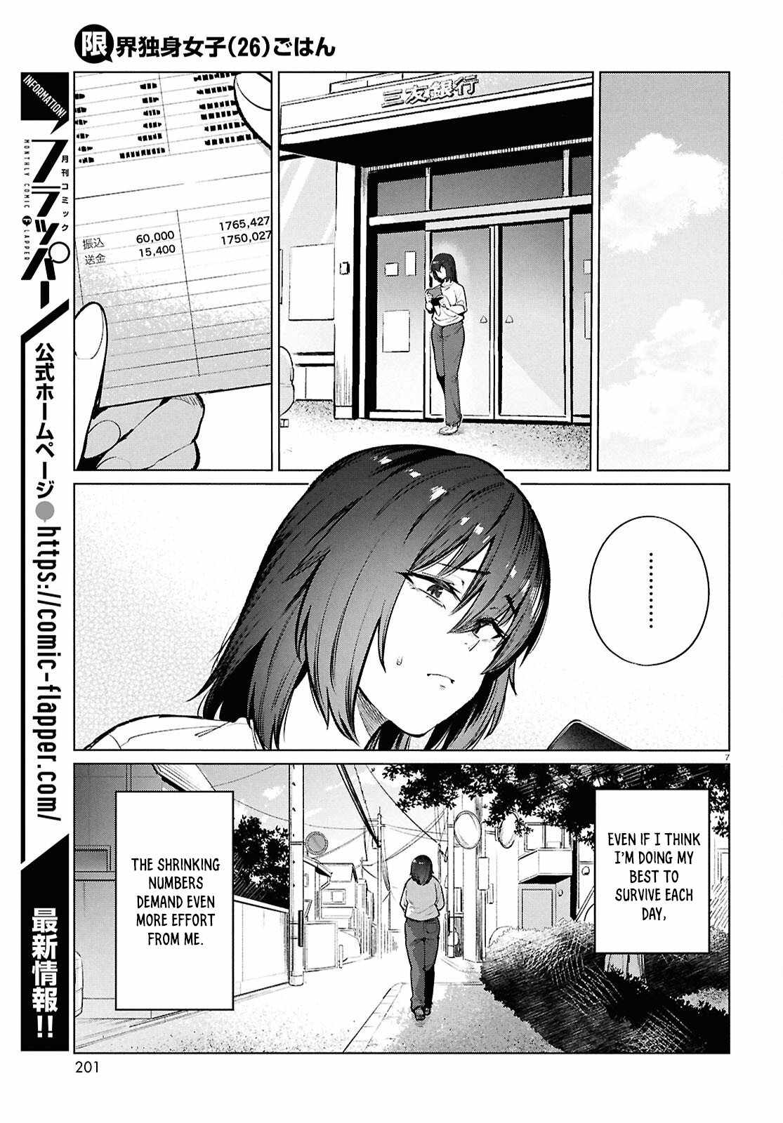 The Suffering of a 26 Year Old Unloved Female Doomer Chapter 25 - Page 8