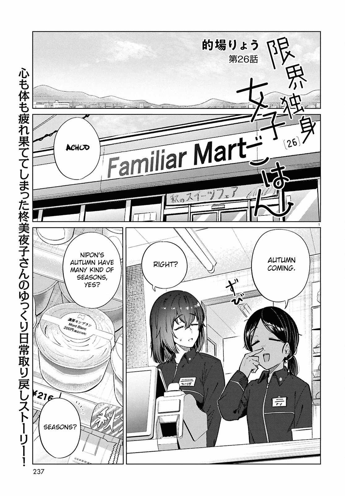 The Suffering of a 26 Year Old Unloved Female Doomer Chapter 26 - Page 2