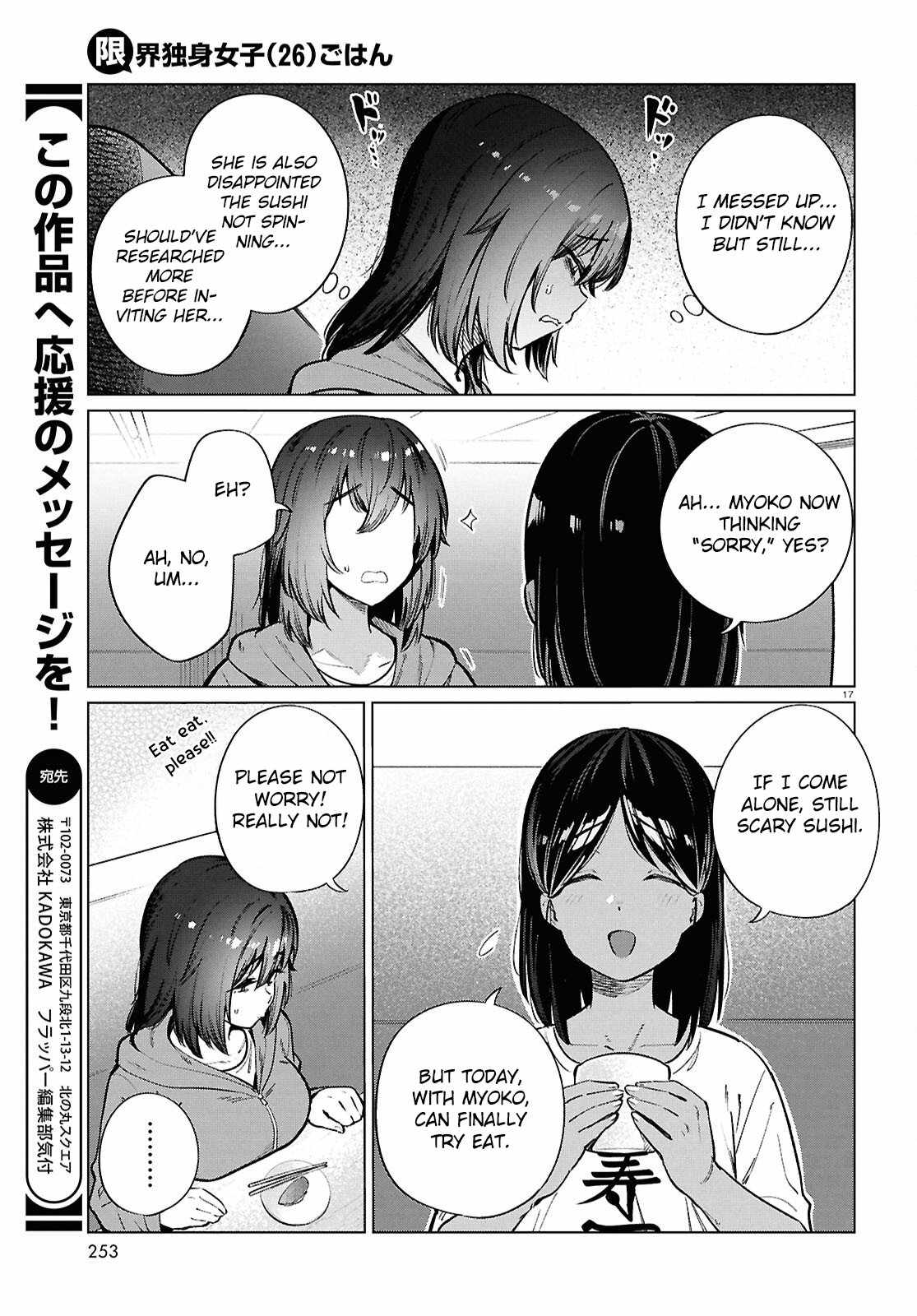 The Suffering of a 26 Year Old Unloved Female Doomer Chapter 26 - Page 18
