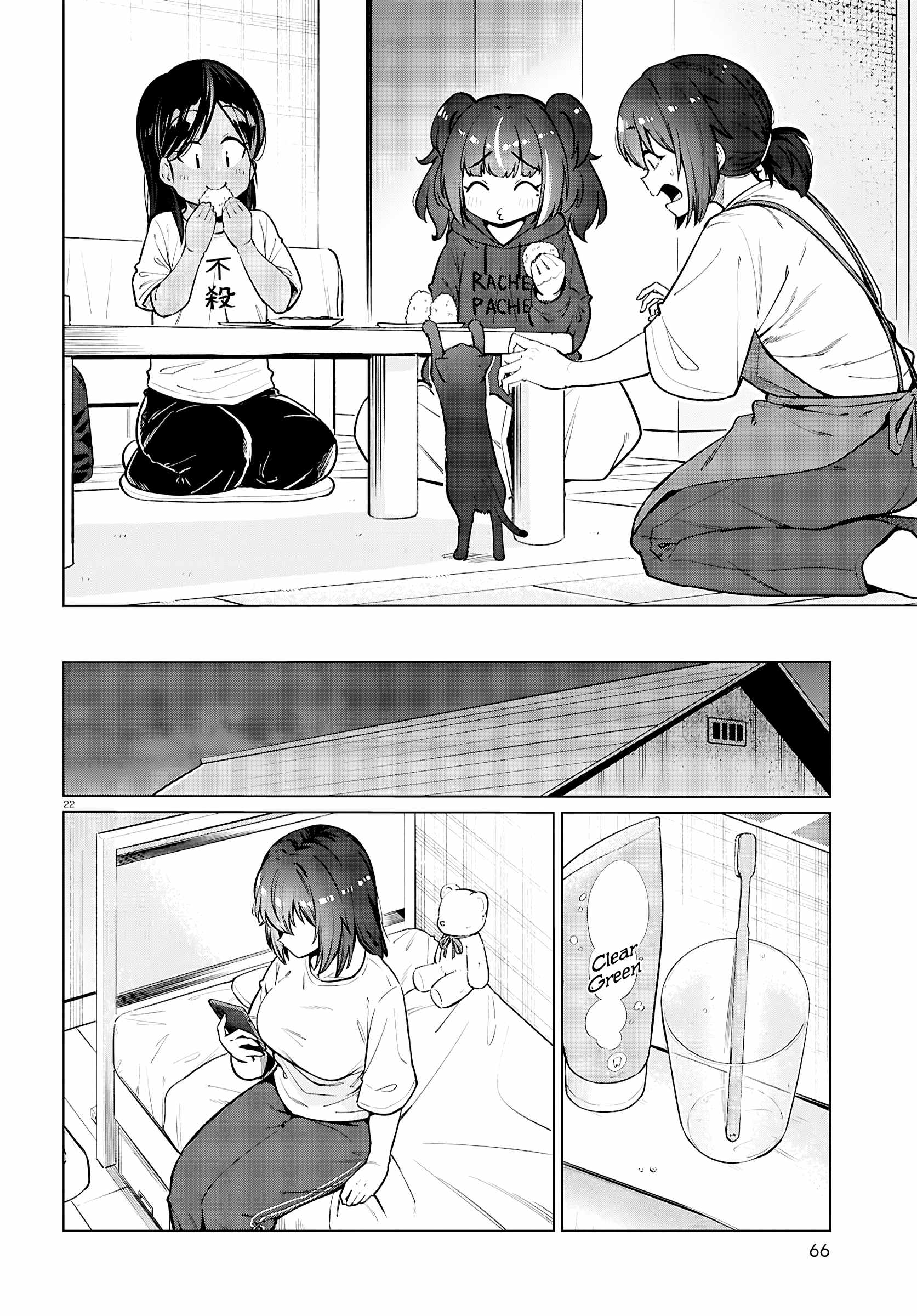 The Suffering of a 26 Year Old Unloved Female Doomer Chapter 27 - Page 23