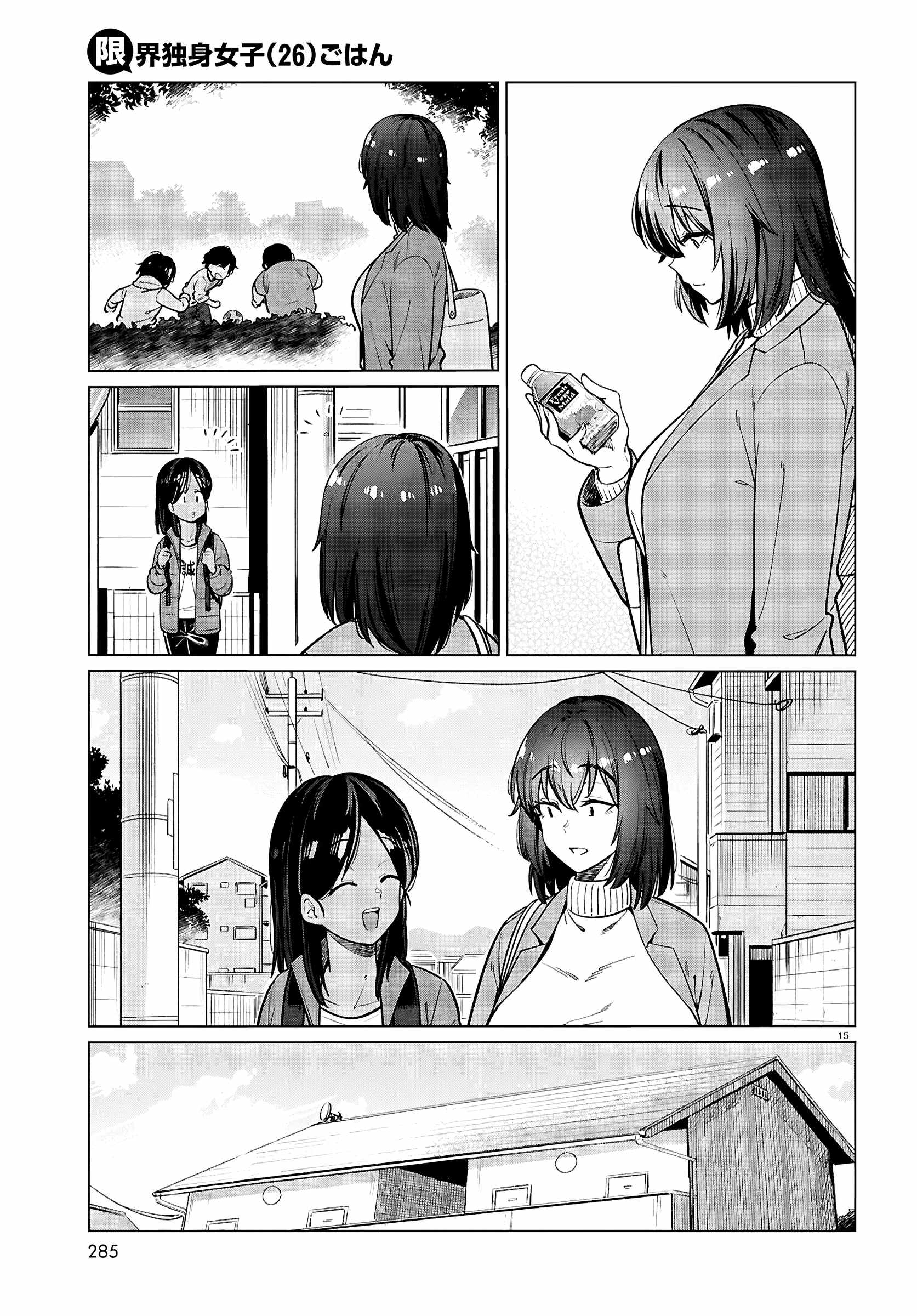 The Suffering of a 26 Year Old Unloved Female Doomer Chapter 28 - Page 16