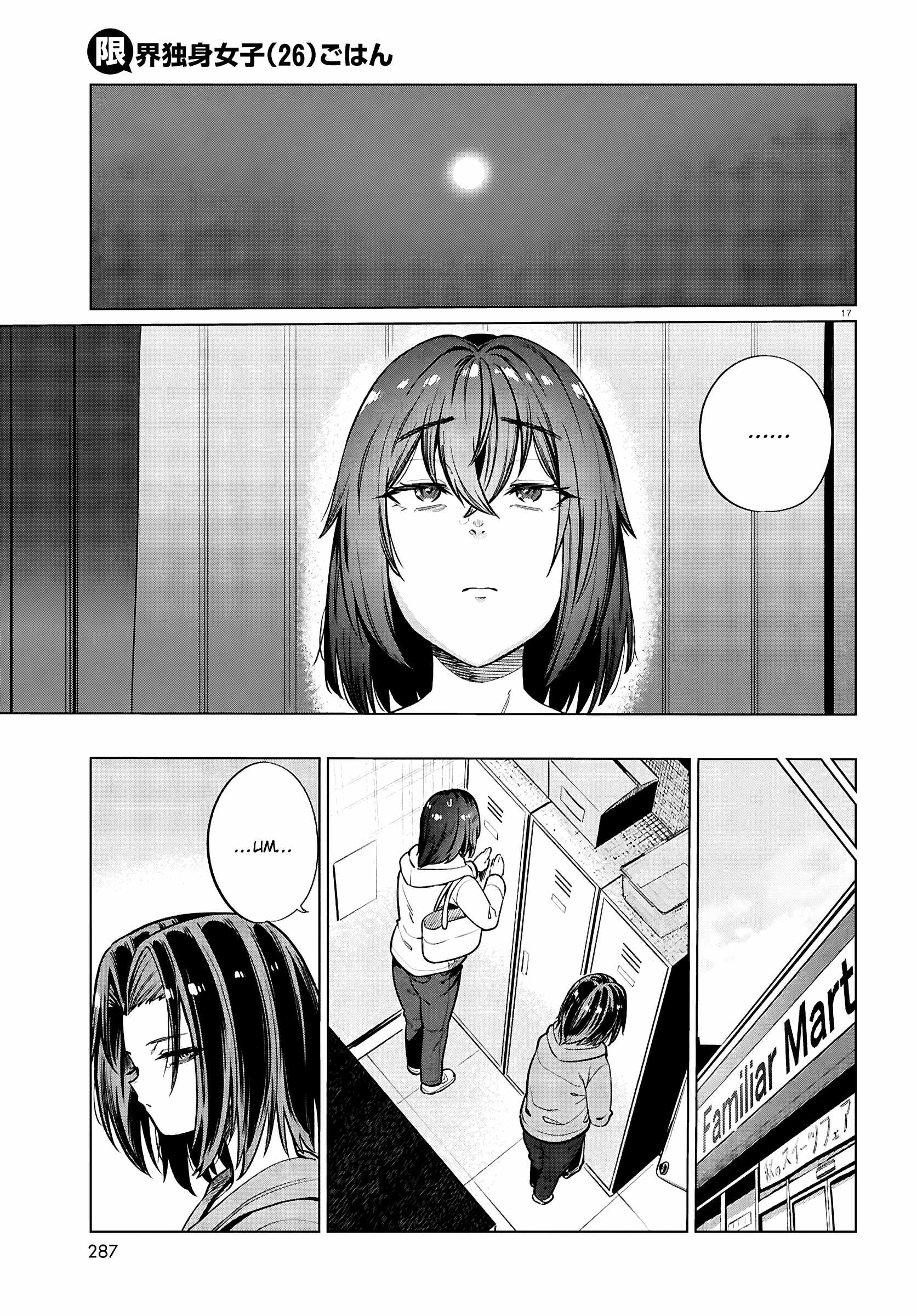 The Suffering of a 26 Year Old Unloved Female Doomer Chapter 28 - Page 18