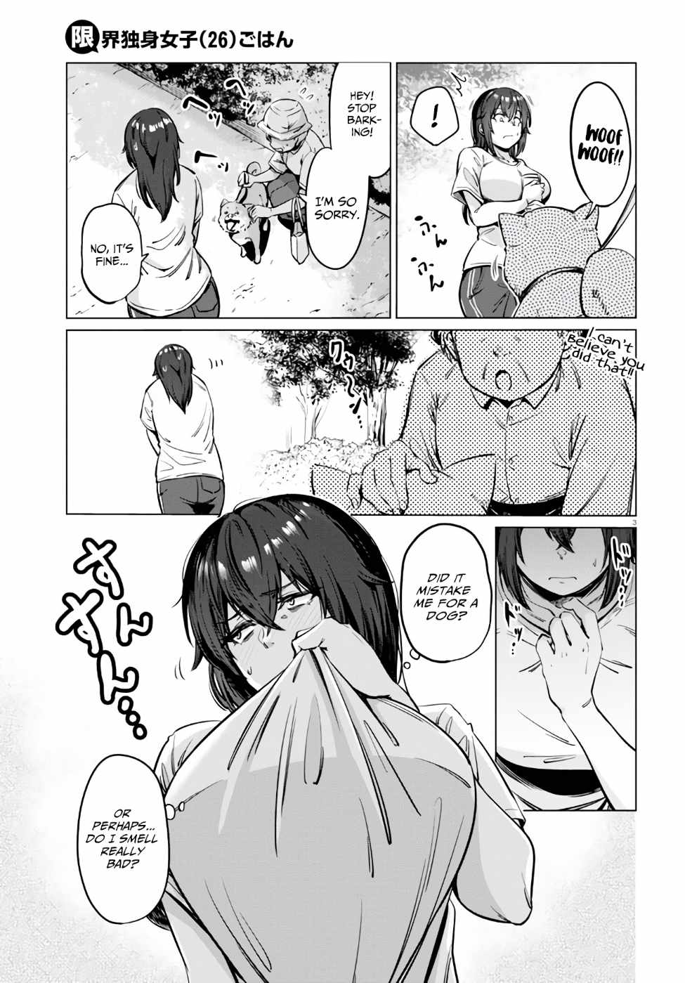 The Suffering of a 26 Year Old Unloved Female Doomer Chapter 4 - Page 3