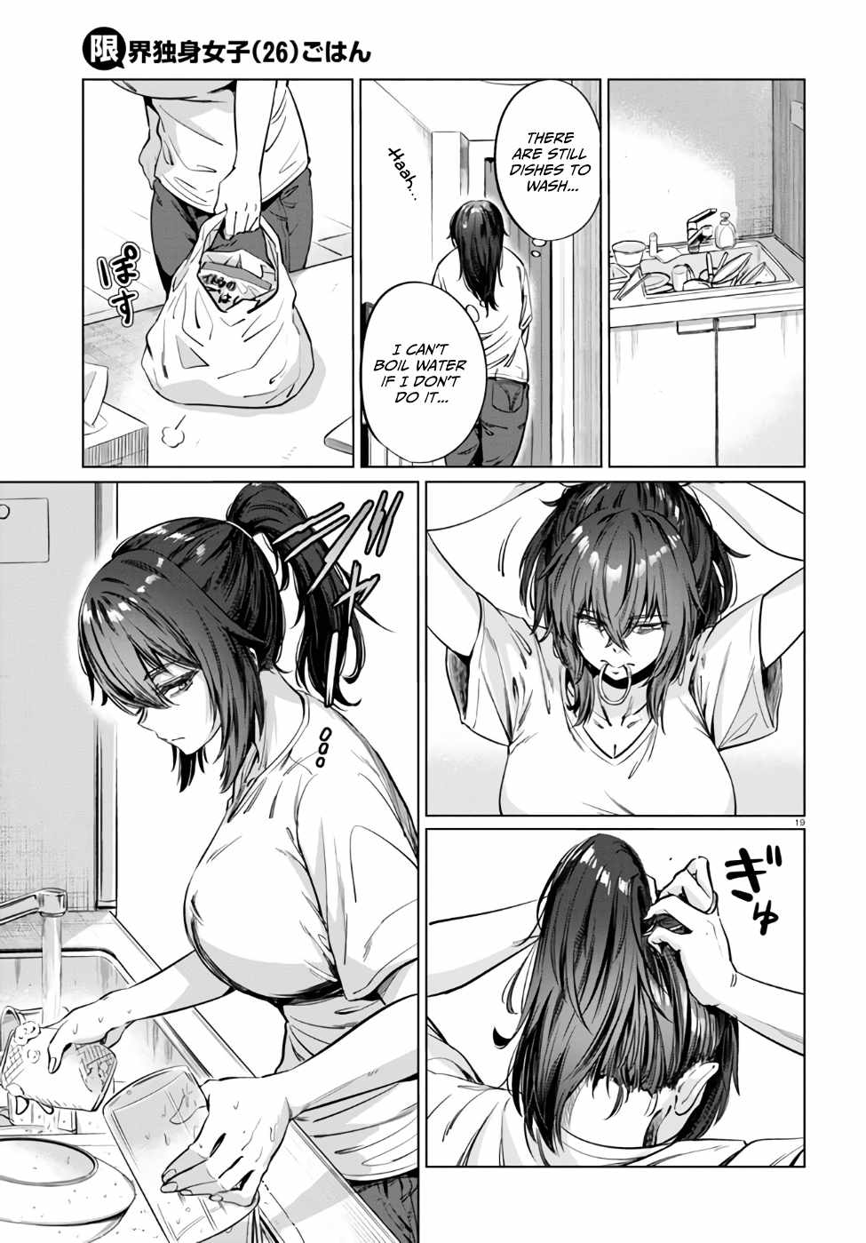 The Suffering of a 26 Year Old Unloved Female Doomer Chapter 5 - Page 19