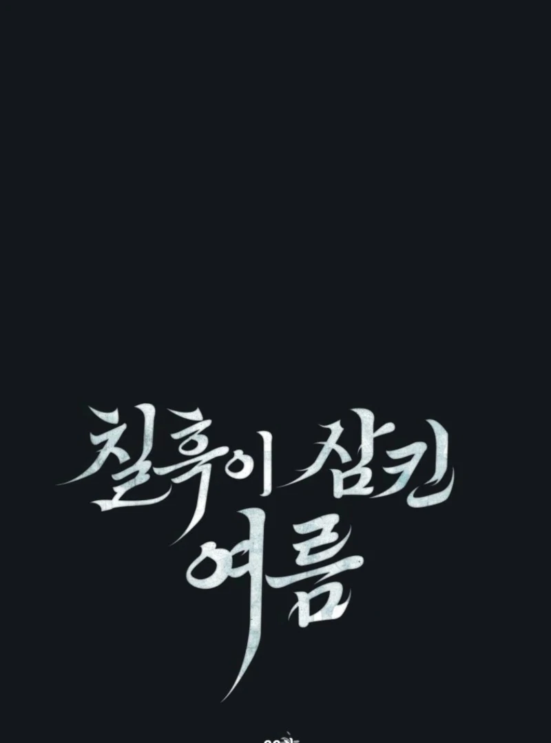 The Summer Swallowed by Darkness Chapter 32 - Page 44