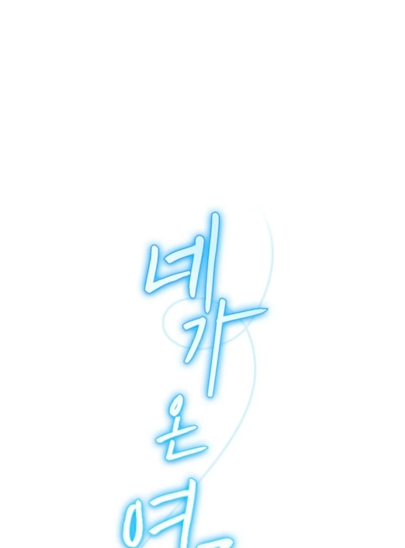 The Summer When You Came Chapter 31 - Page 58