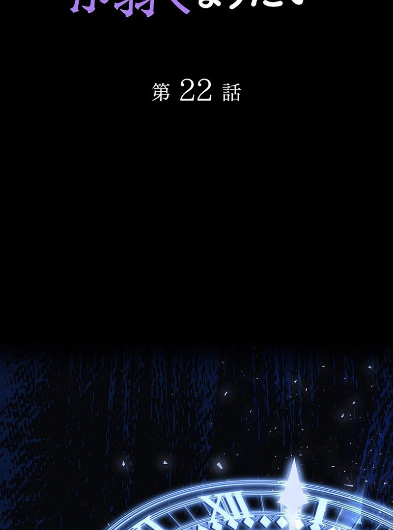 The Super-Strong Noble Lady Wants to Be Truly Weak Chapter 22 - Page 2