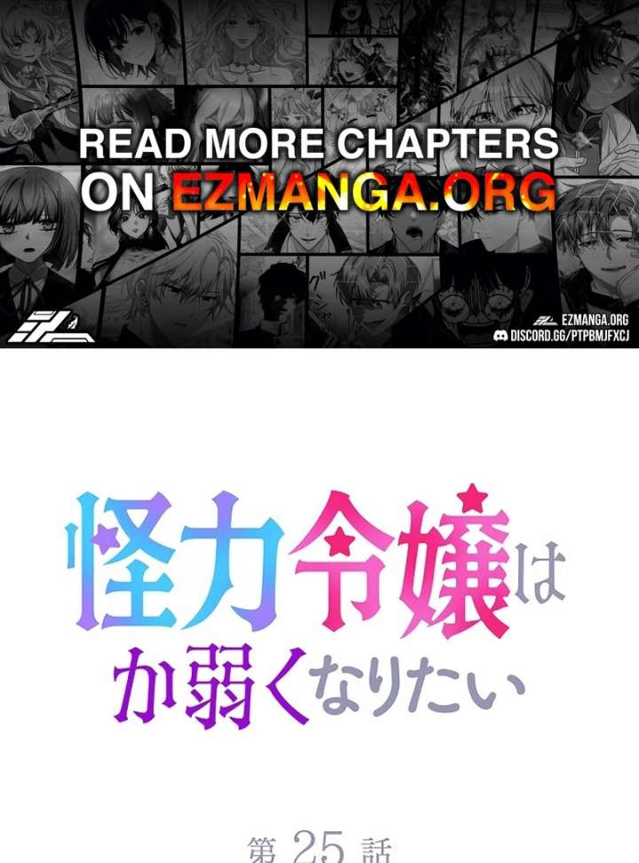 The Super-Strong Noble Lady Wants to Be Truly Weak Chapter 25 - Page 1